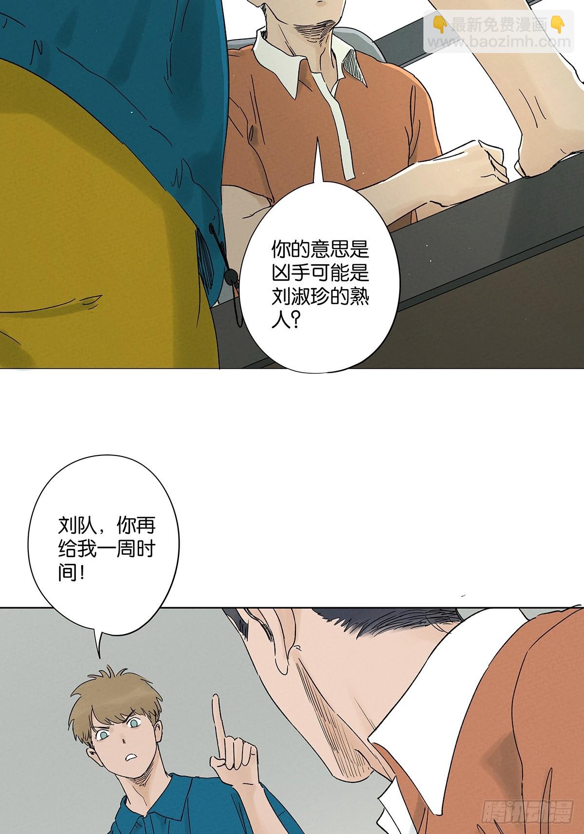 第三十九回：开关(1/2)-第39话