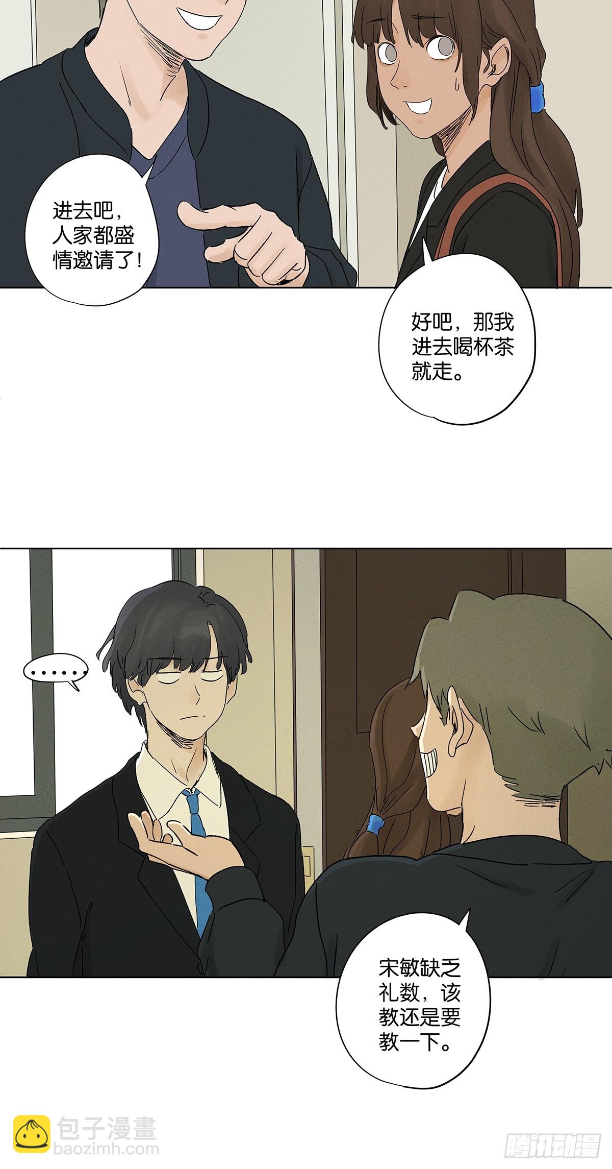 第三十九回：开关(1/2)-第39话
