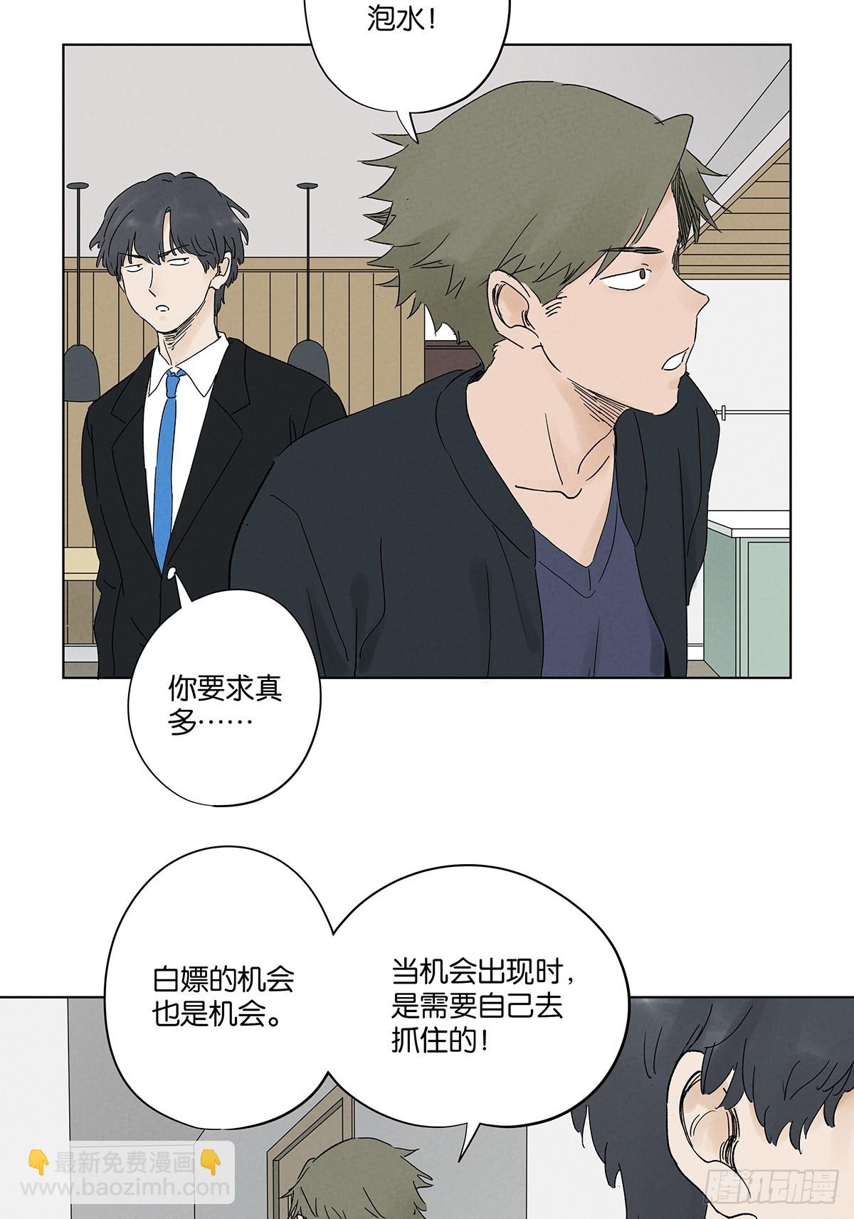 第三十九回：开关(1/2)-第39话