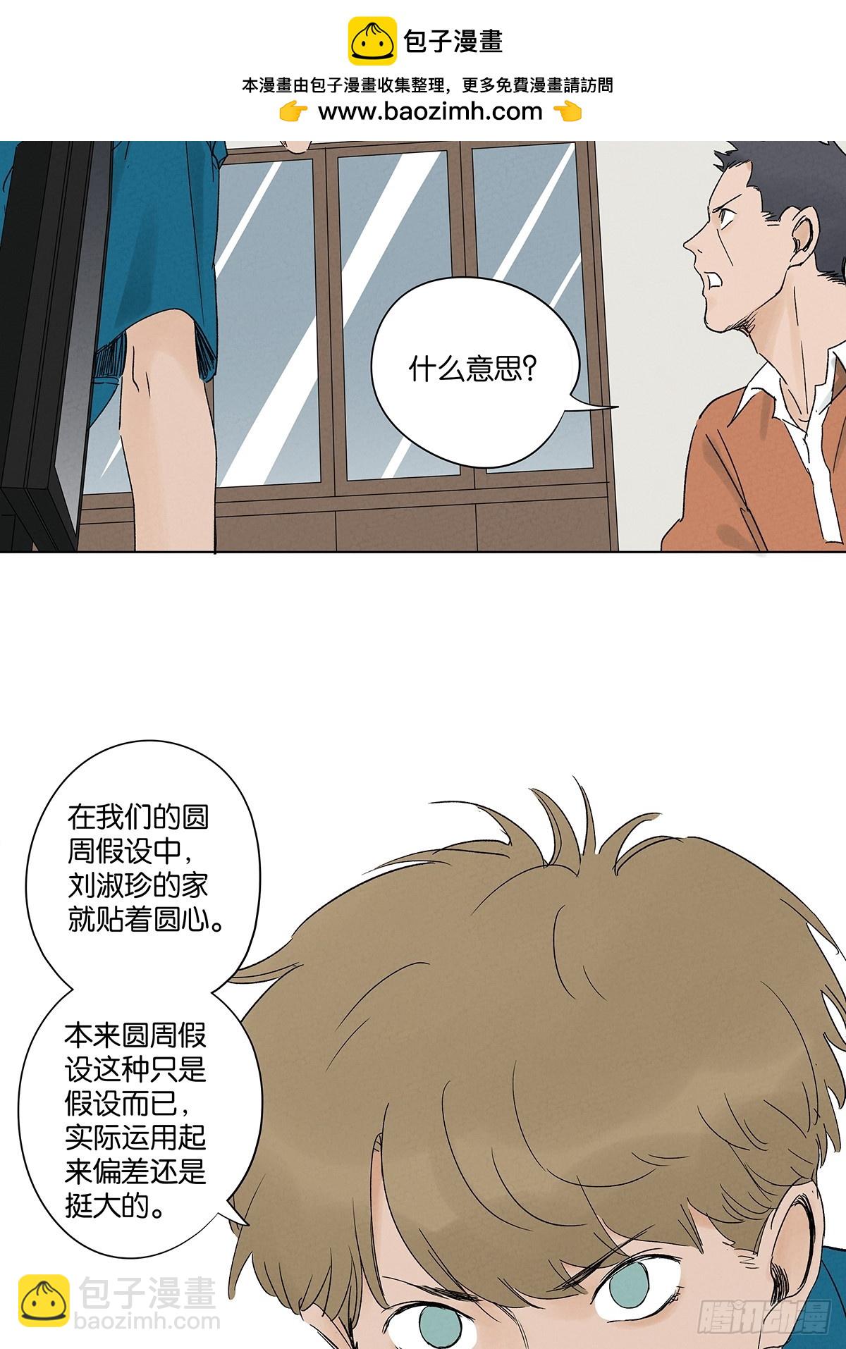 第三十九回：开关(1/2)-第39话