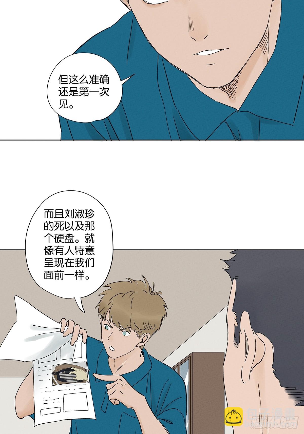 第三十九回：开关(1/2)-第39话