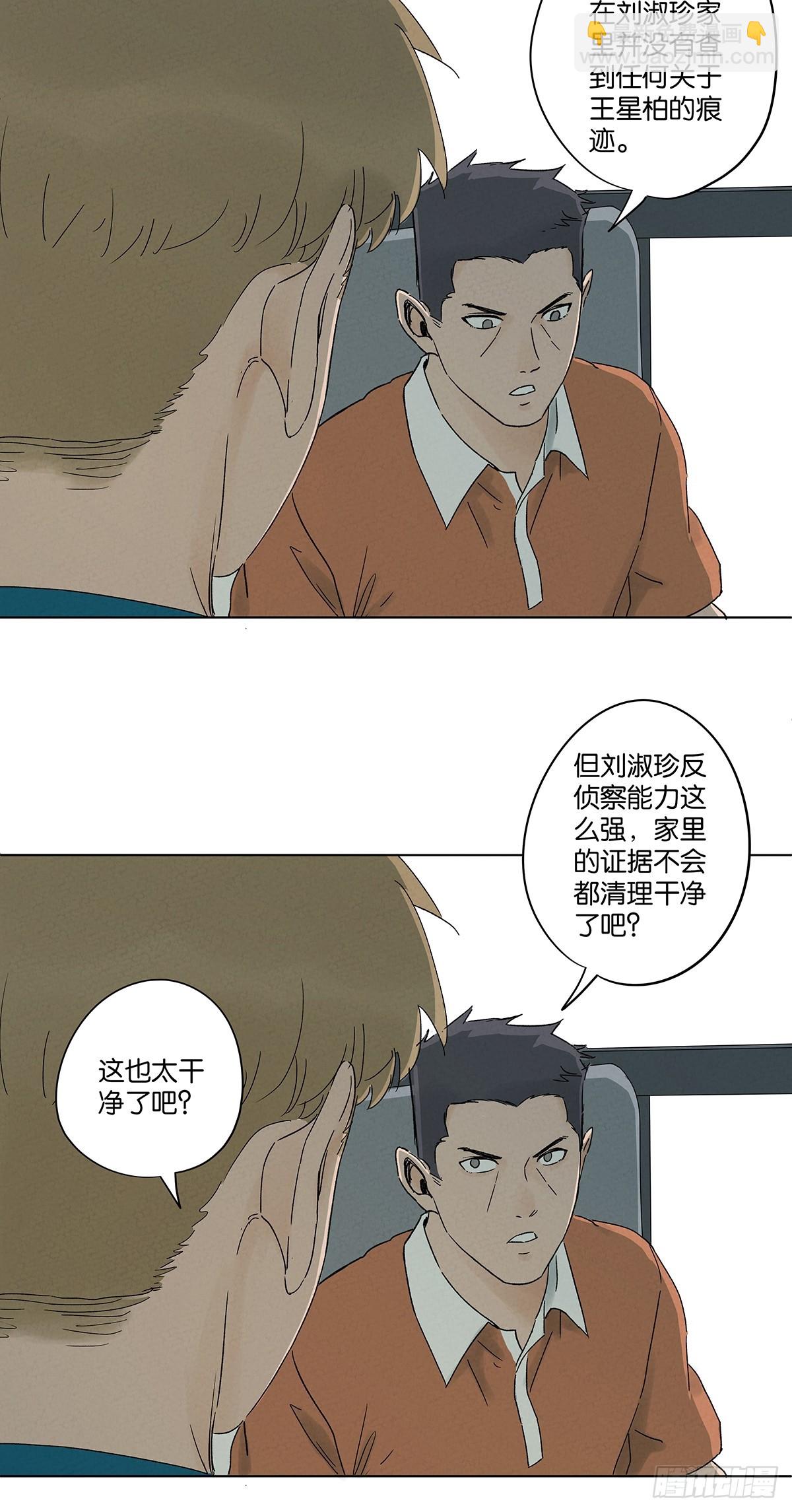 第三十九回：开关(1/2)-第39话