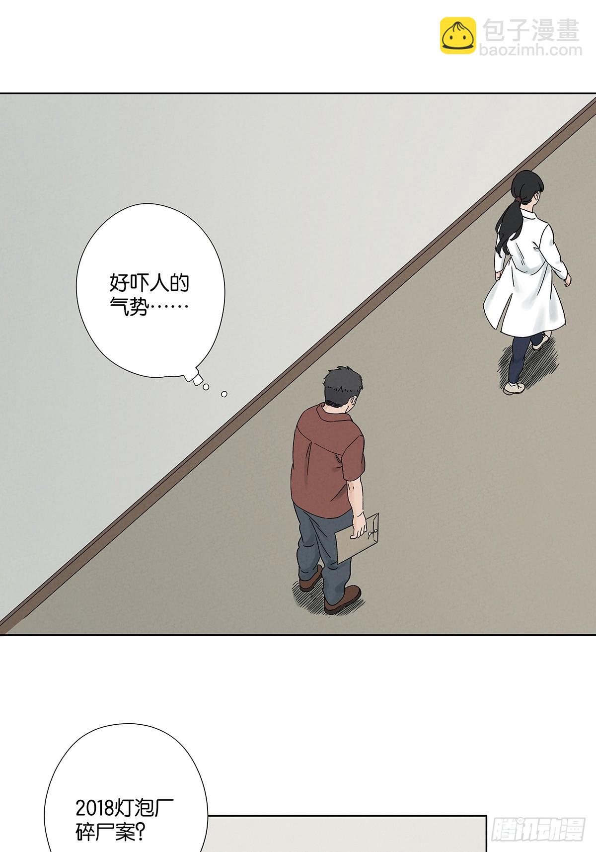第四十一回：胖子(1/2)-第41话