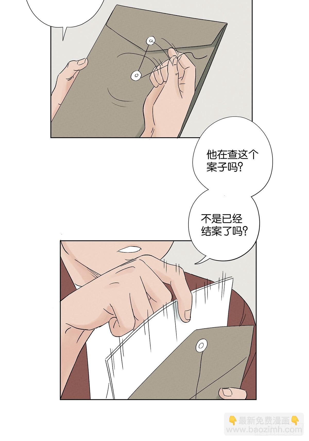 第四十一回：胖子(1/2)-第41话