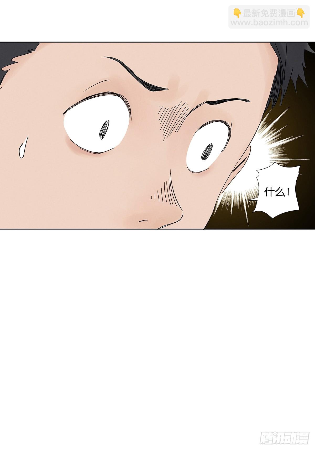 第四十一回：胖子(1/2)-第41话