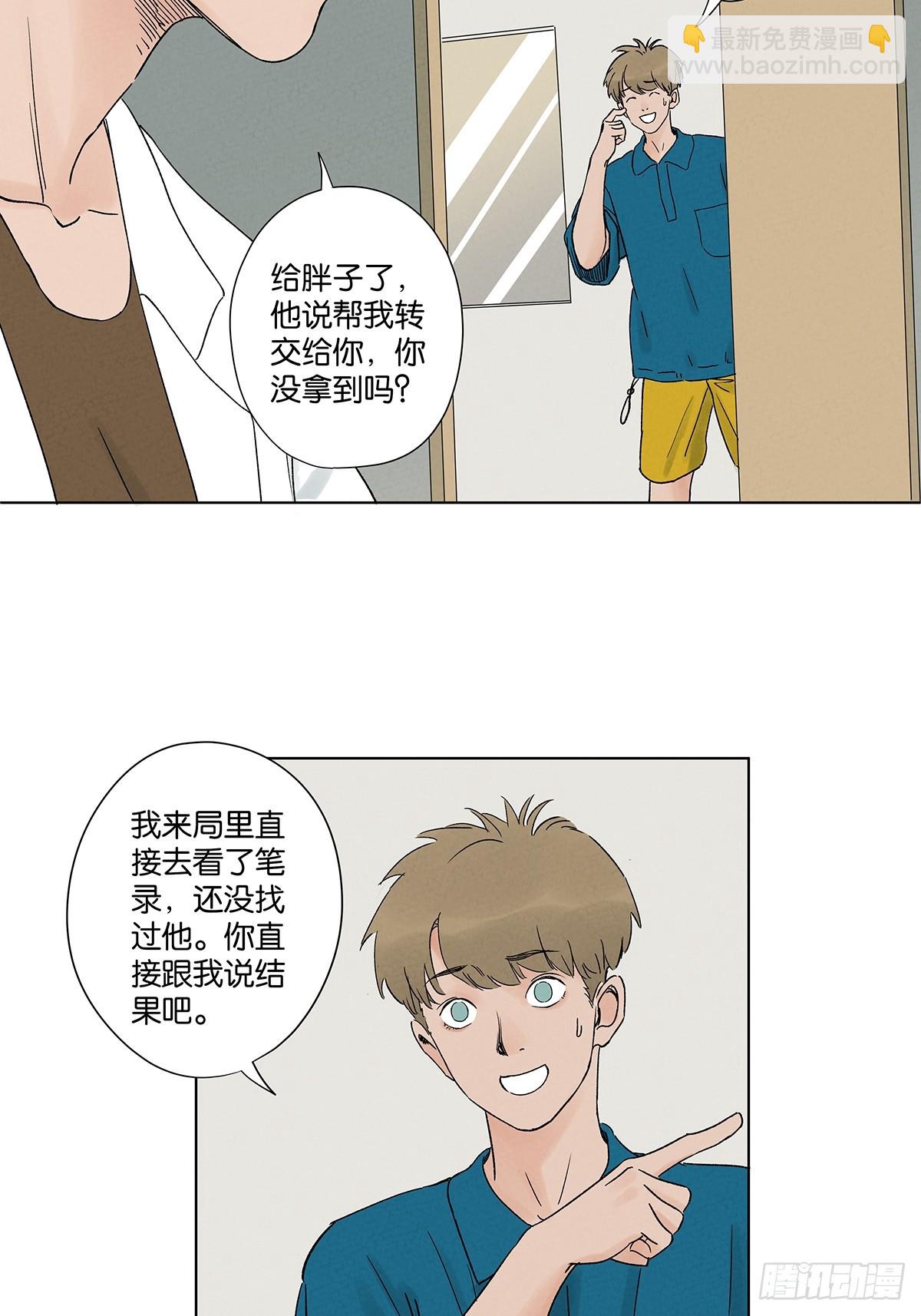 第四十一回：胖子(1/2)-第41话