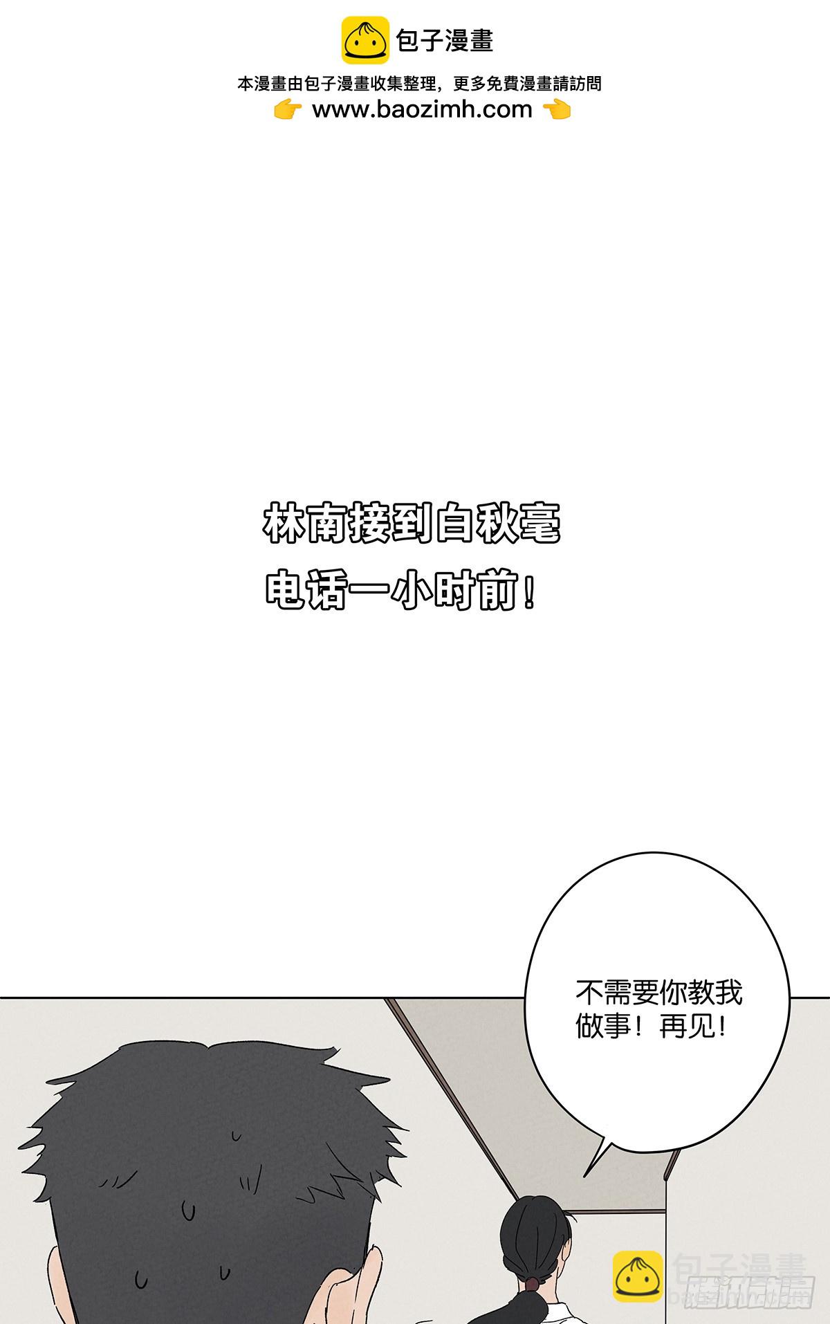第四十一回：胖子(1/2)-第41话