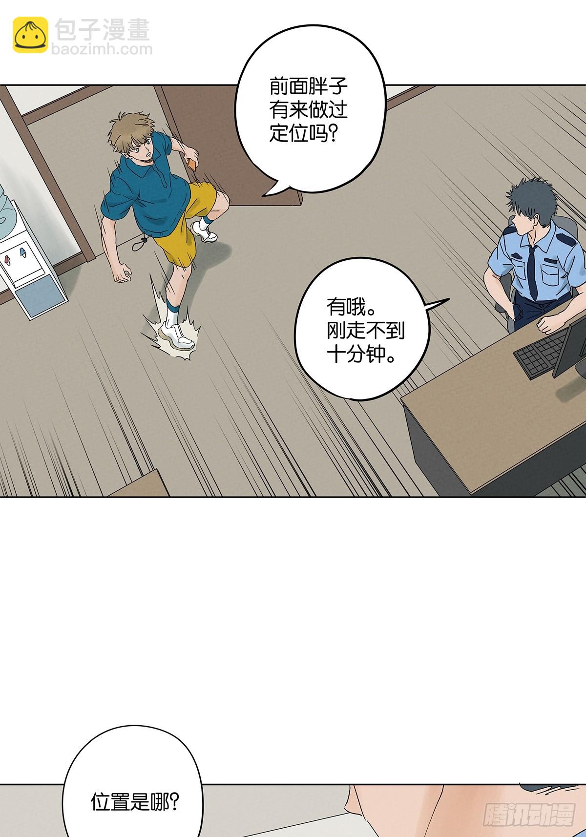 第四十一回：胖子(1/2)-第41话