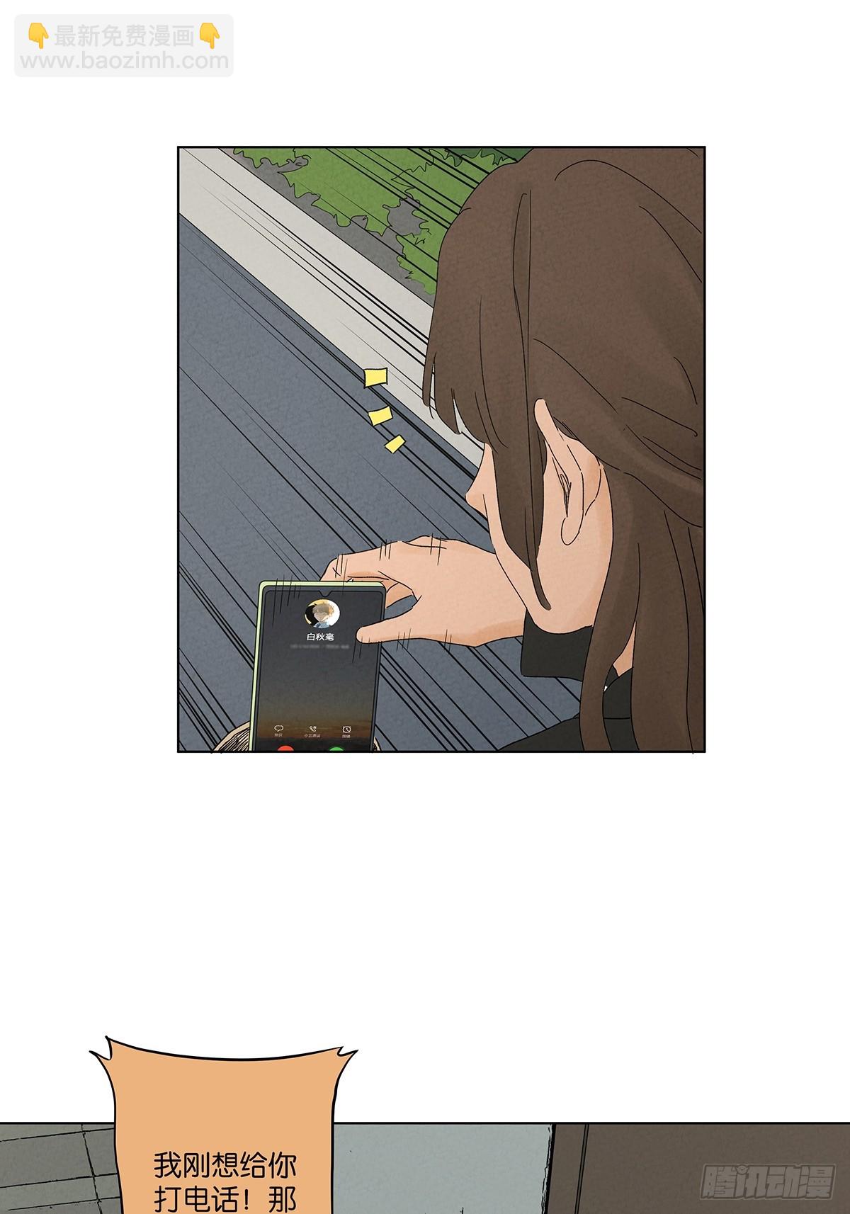 第四十一回：胖子(1/2)-第41话