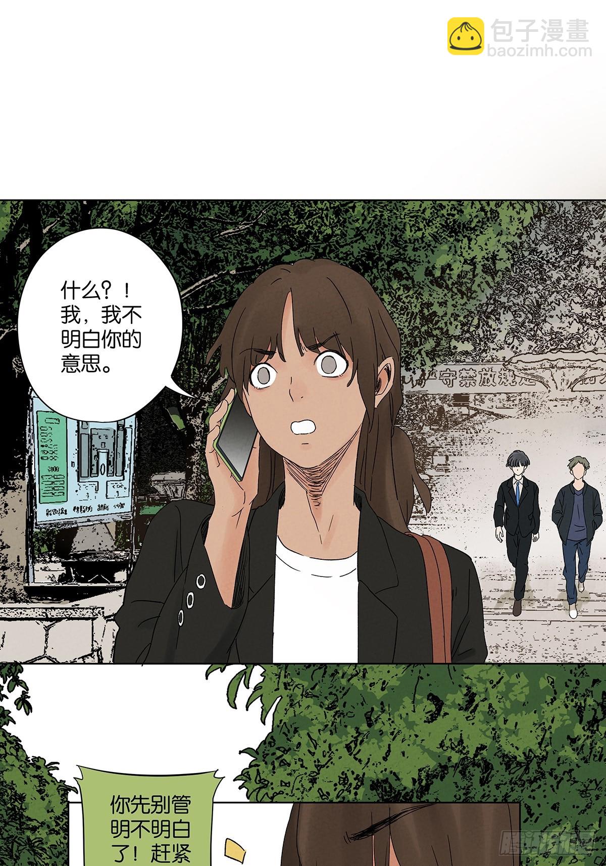 第四十一回：胖子(1/2)-第41话
