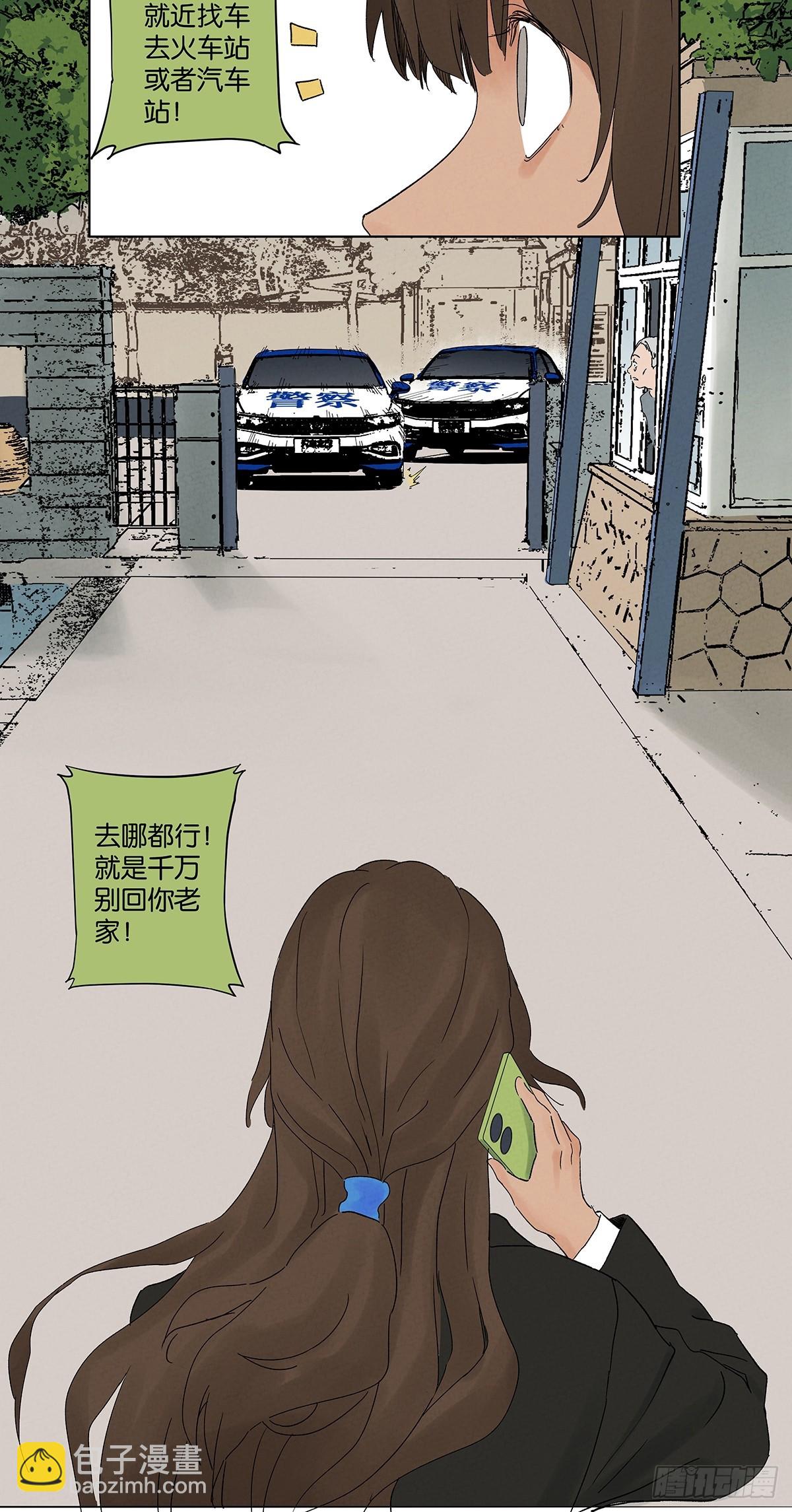第四十一回：胖子(1/2)-第41话