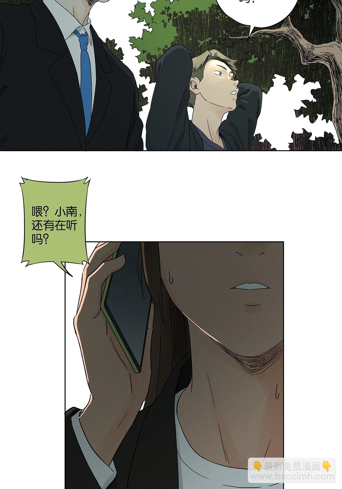 第四十一回：胖子(1/2)-第41话