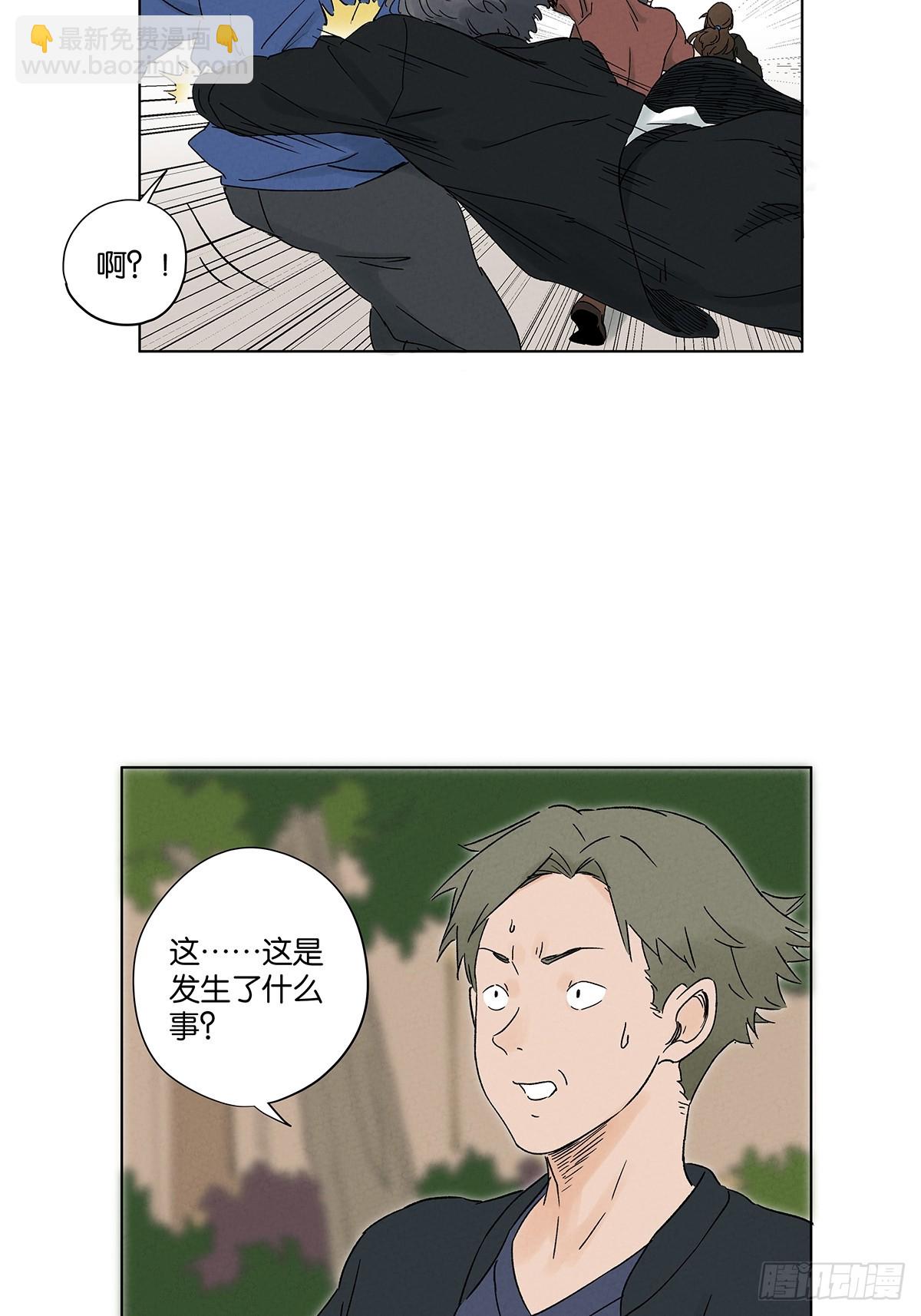 第四十一回：胖子(1/2)-第41话