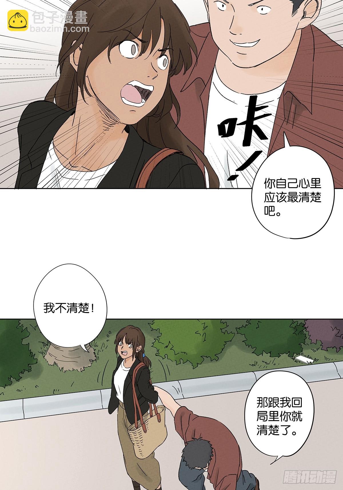 第四十一回：胖子(1/2)-第41话