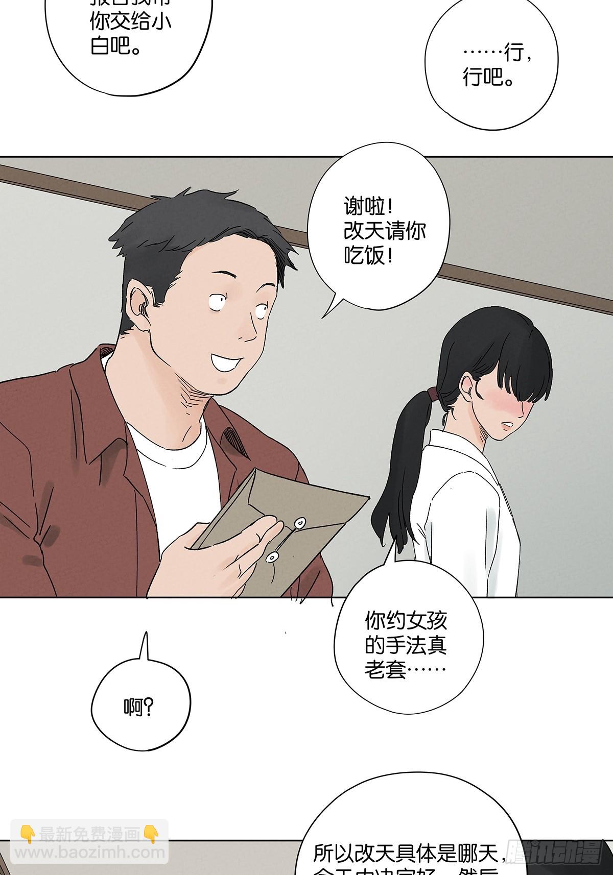 第四十一回：胖子(1/2)-第41话