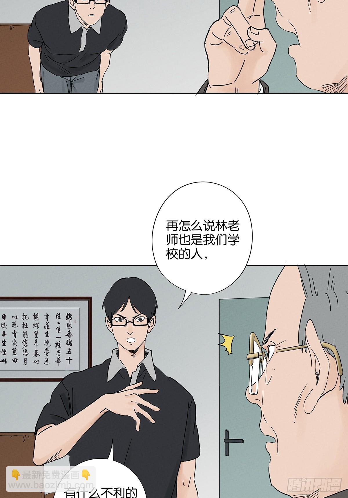 第四十三回：南风来时无雨天-第43话