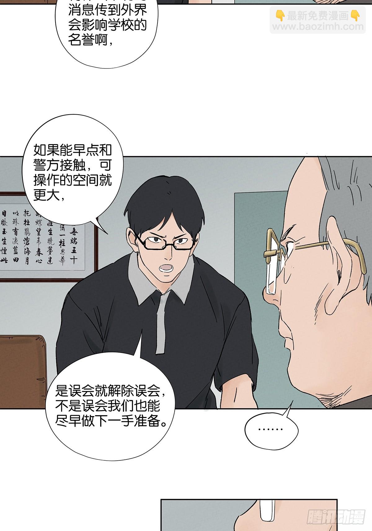 第四十三回：南风来时无雨天-第43话