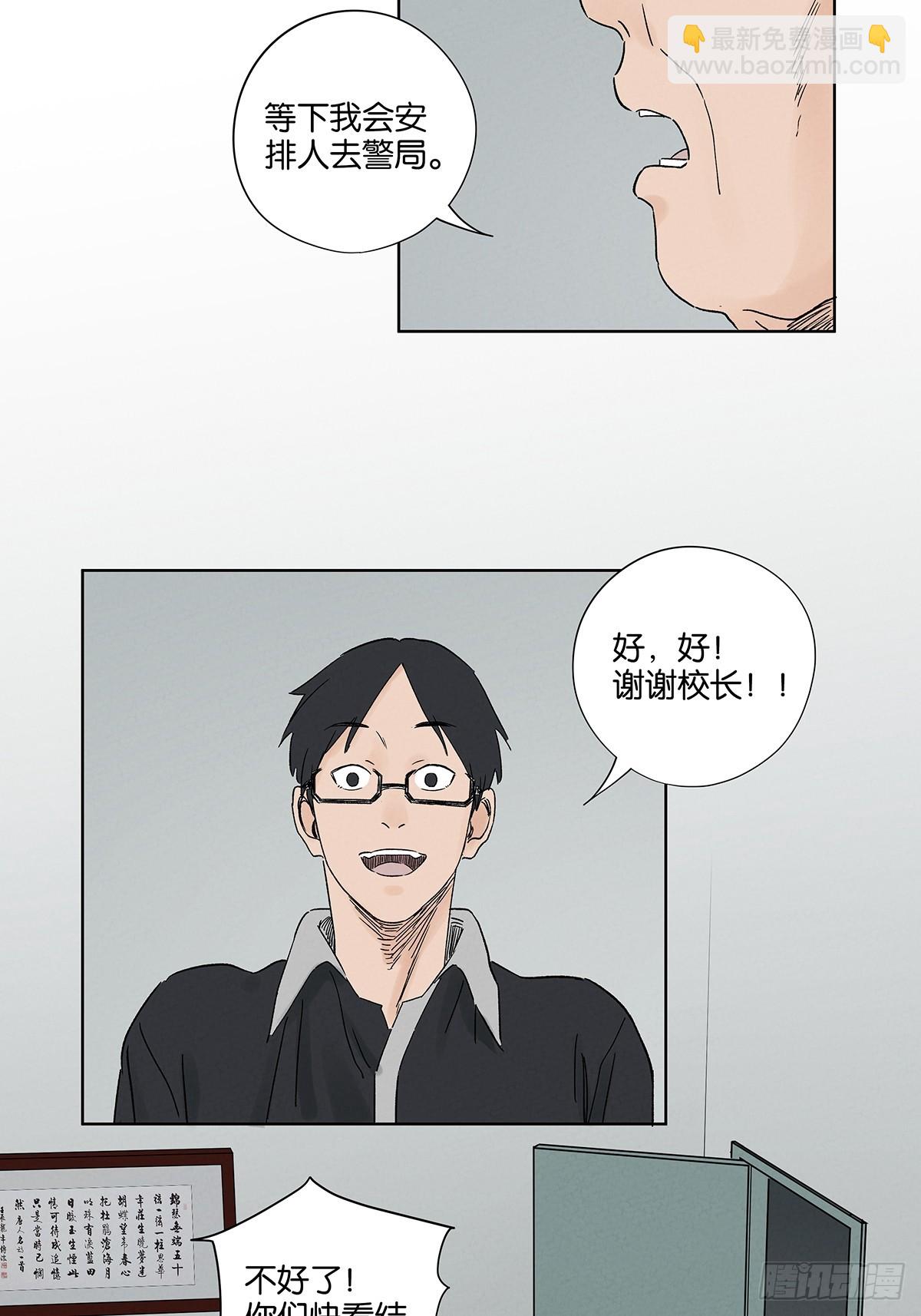 第四十三回：南风来时无雨天-第43话