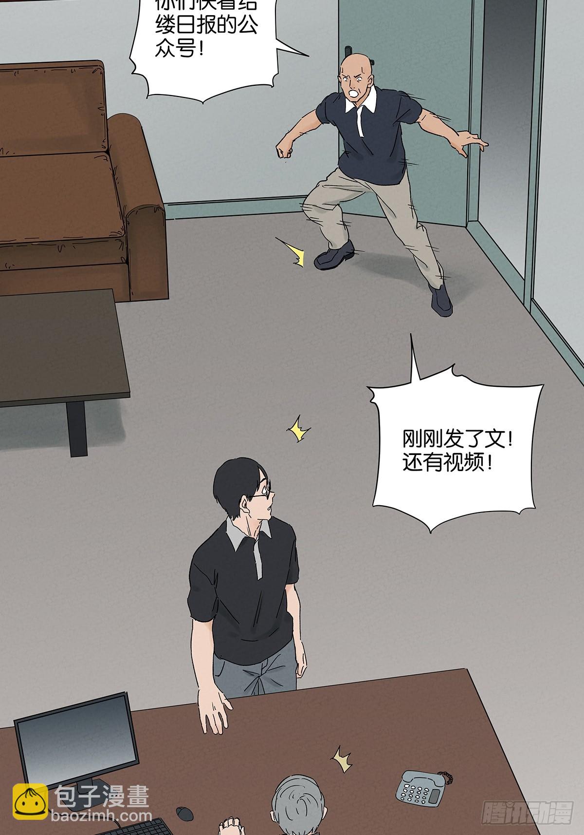 第四十三回：南风来时无雨天-第43话