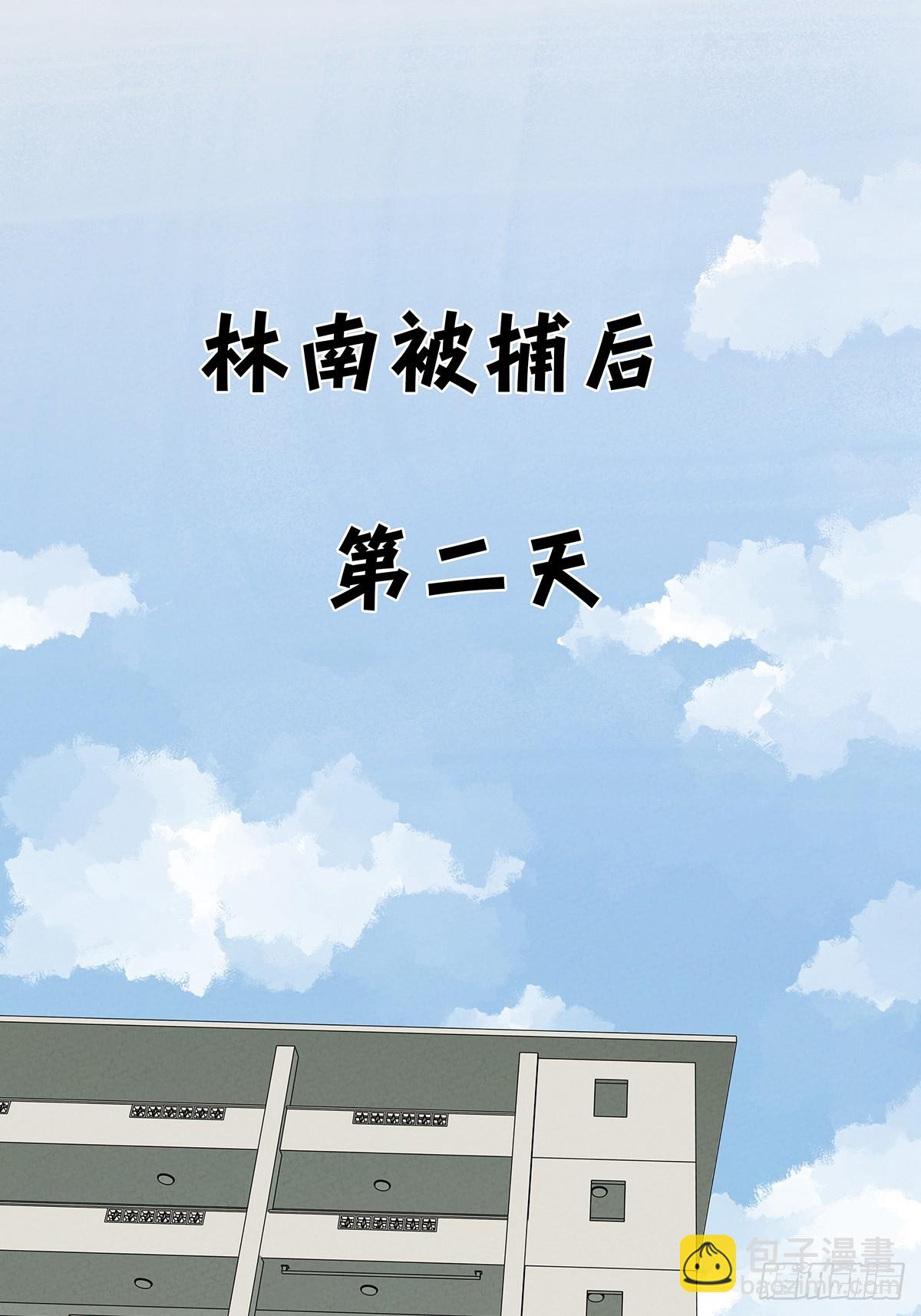 第四十三回：南风来时无雨天-第43话