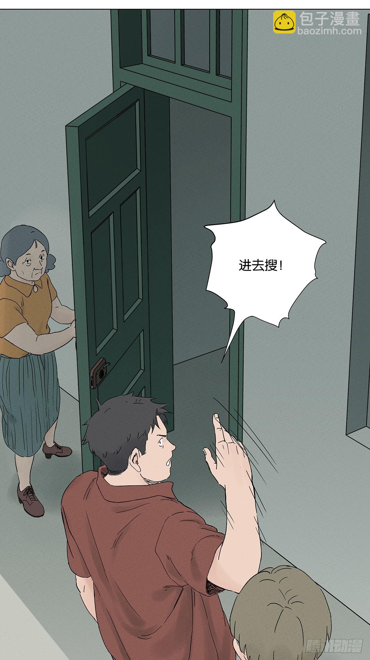 第四十三回：南风来时无雨天-第43话