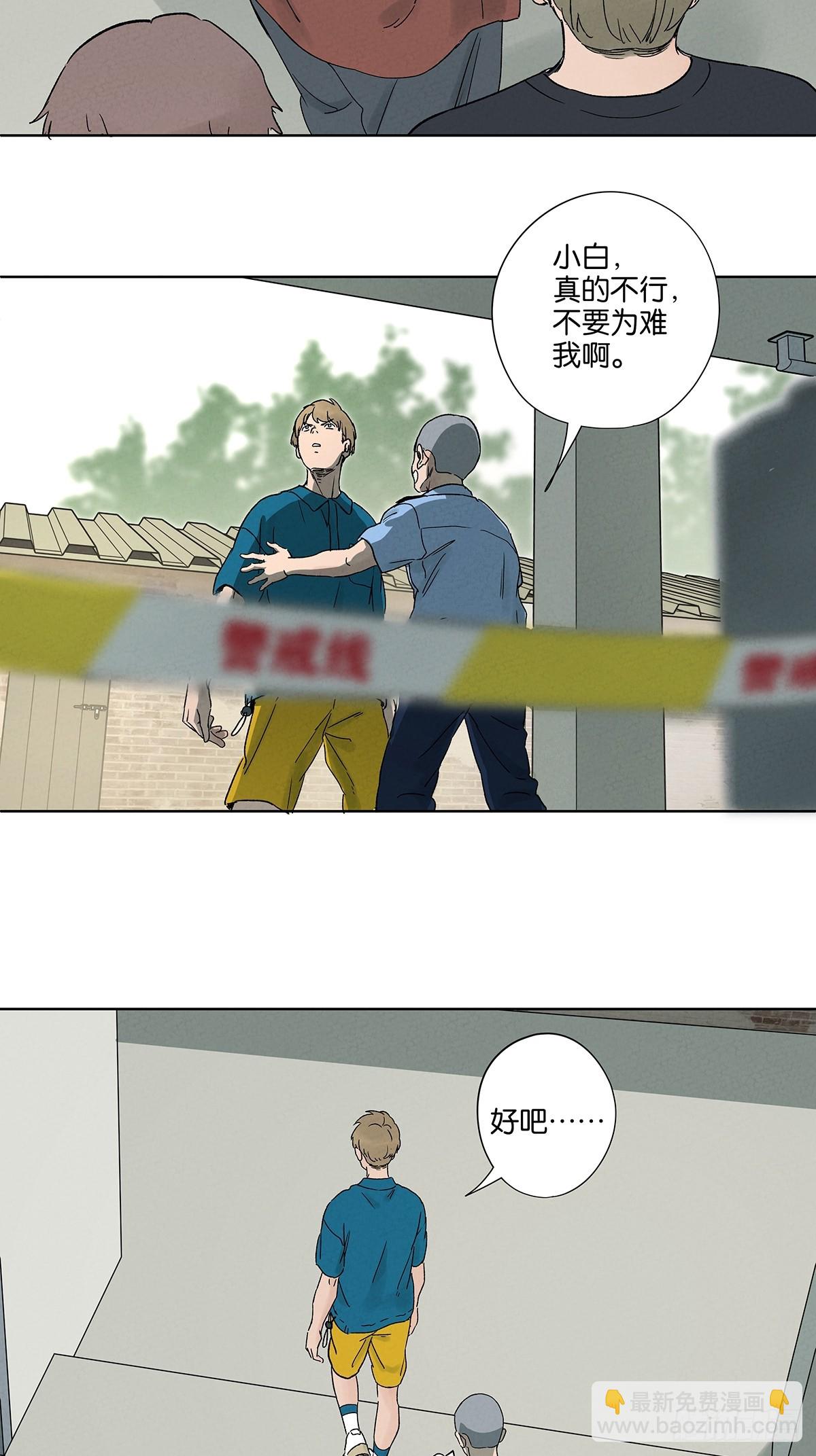 第四十三回：南风来时无雨天-第43话