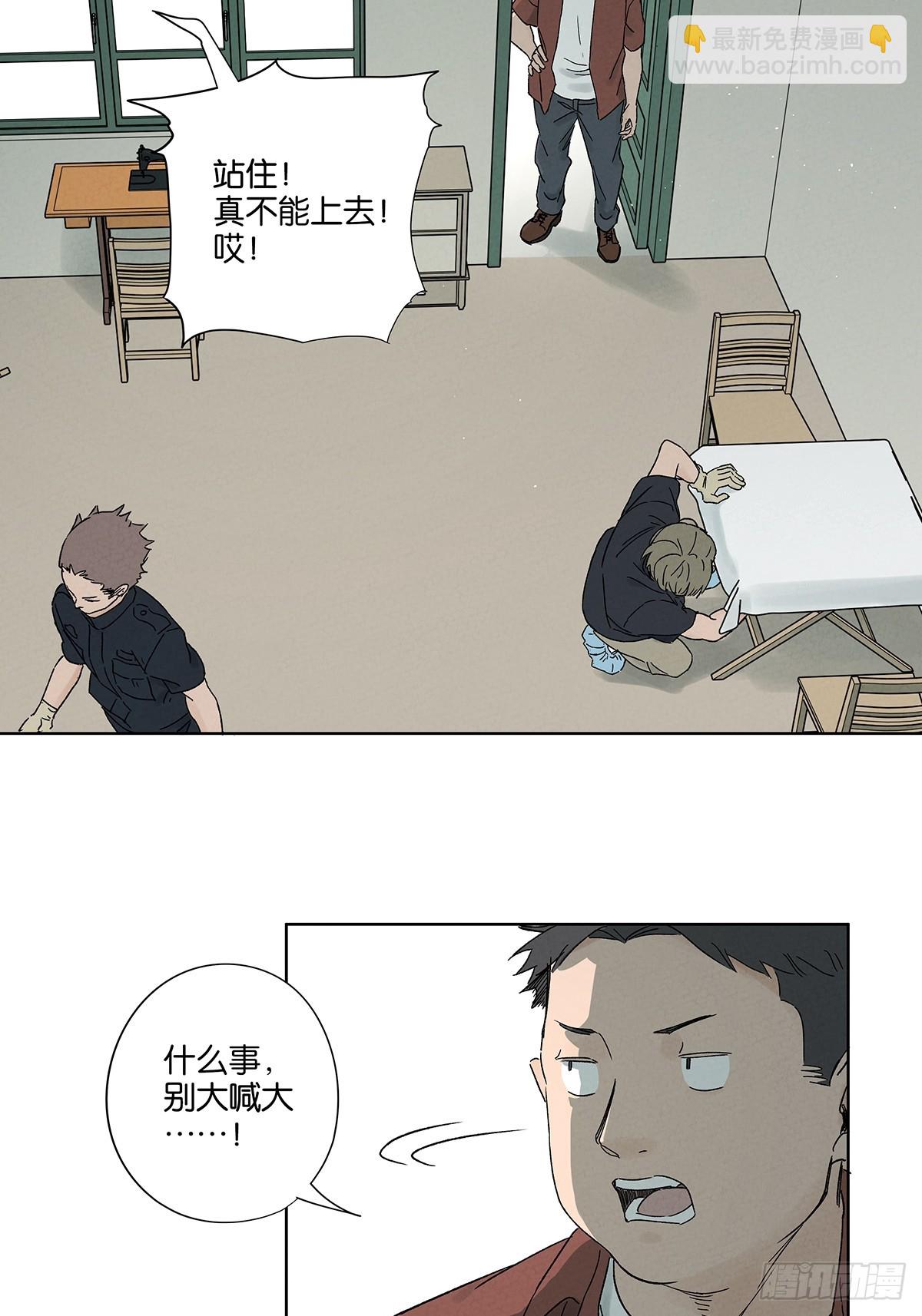 第四十三回：南风来时无雨天-第43话