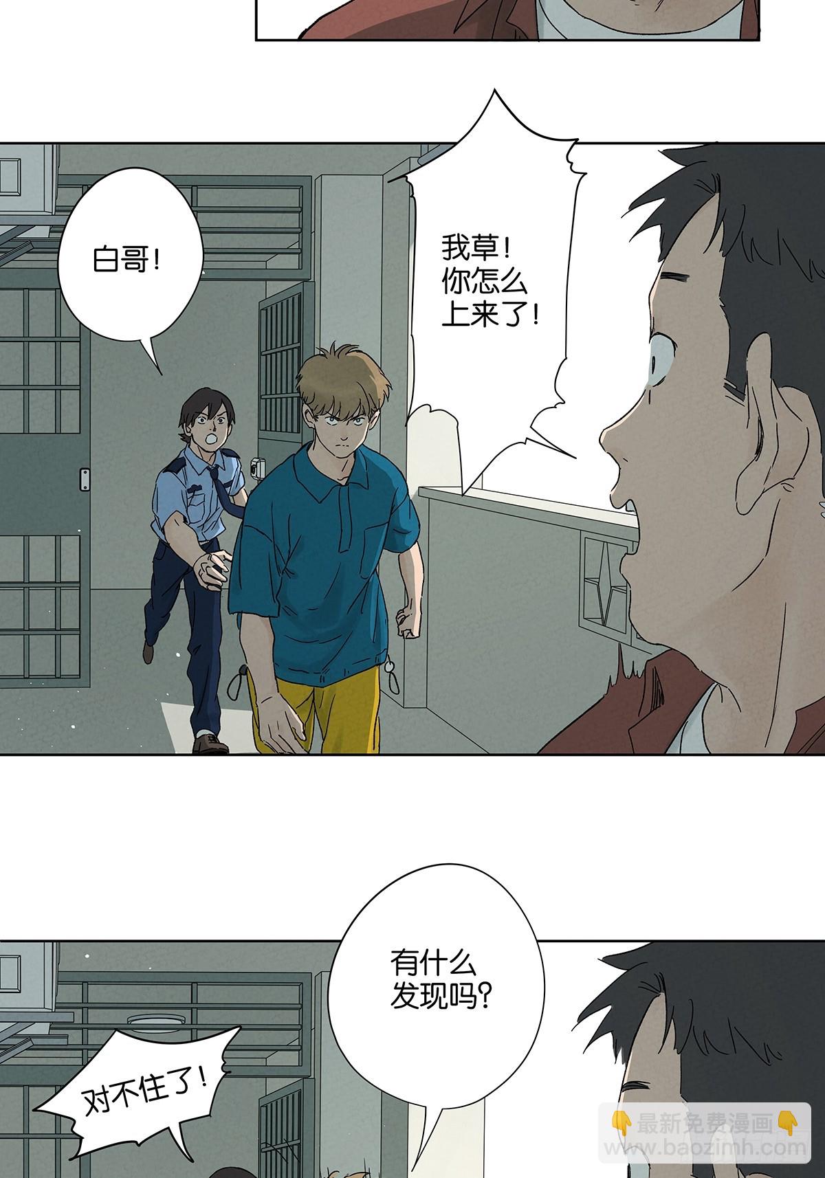 第四十三回：南风来时无雨天-第43话