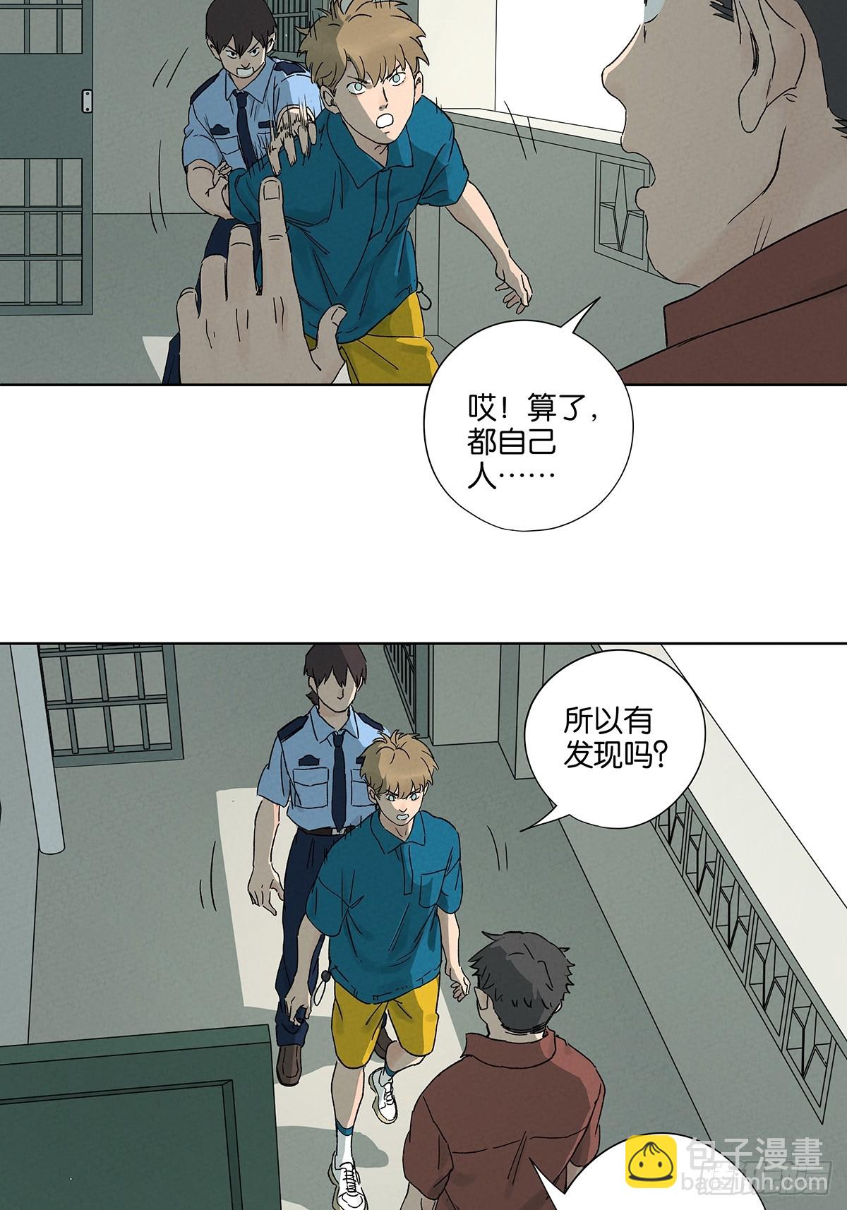 第四十三回：南风来时无雨天-第43话