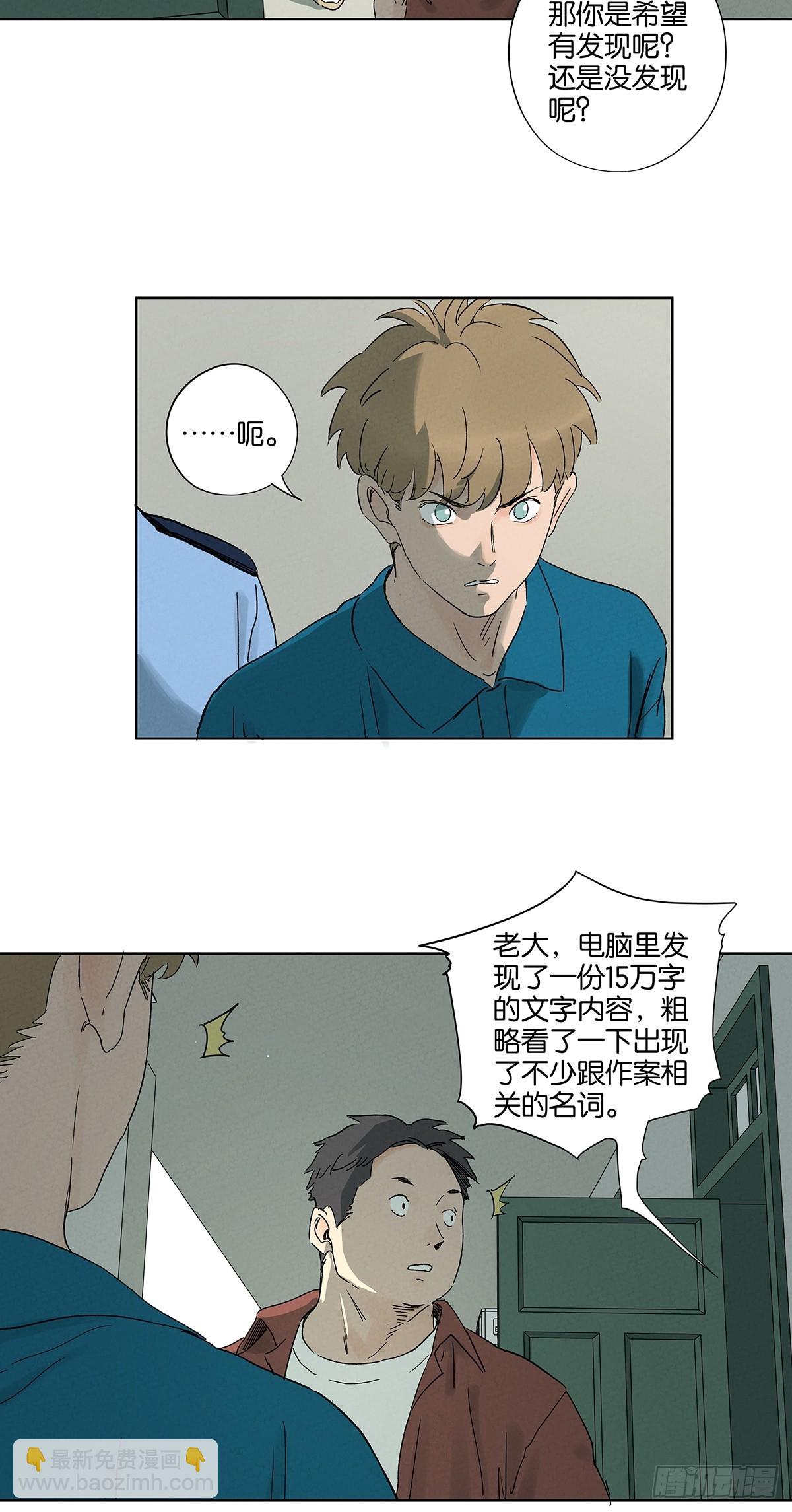 第四十三回：南风来时无雨天-第43话
