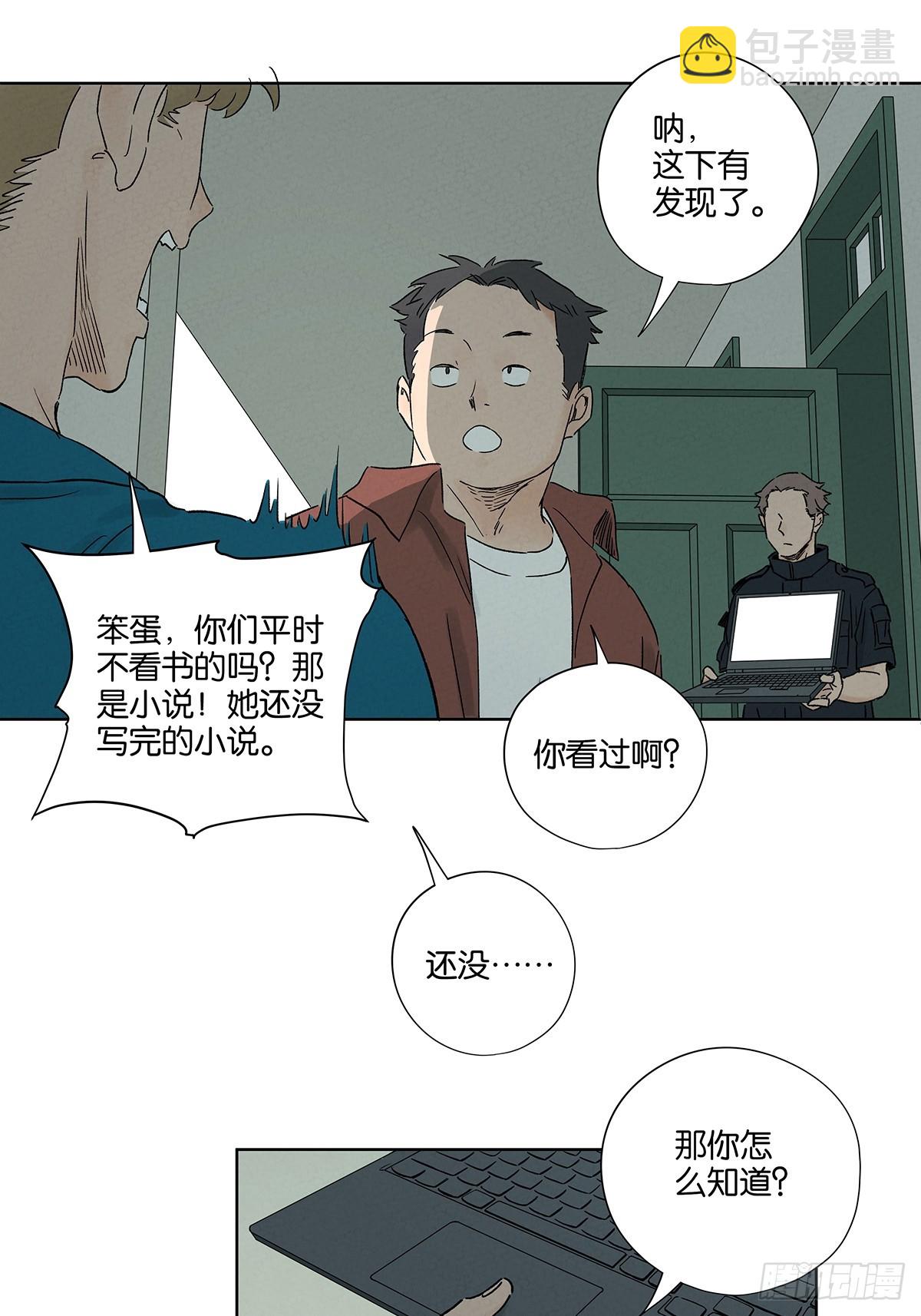 第四十三回：南风来时无雨天-第43话
