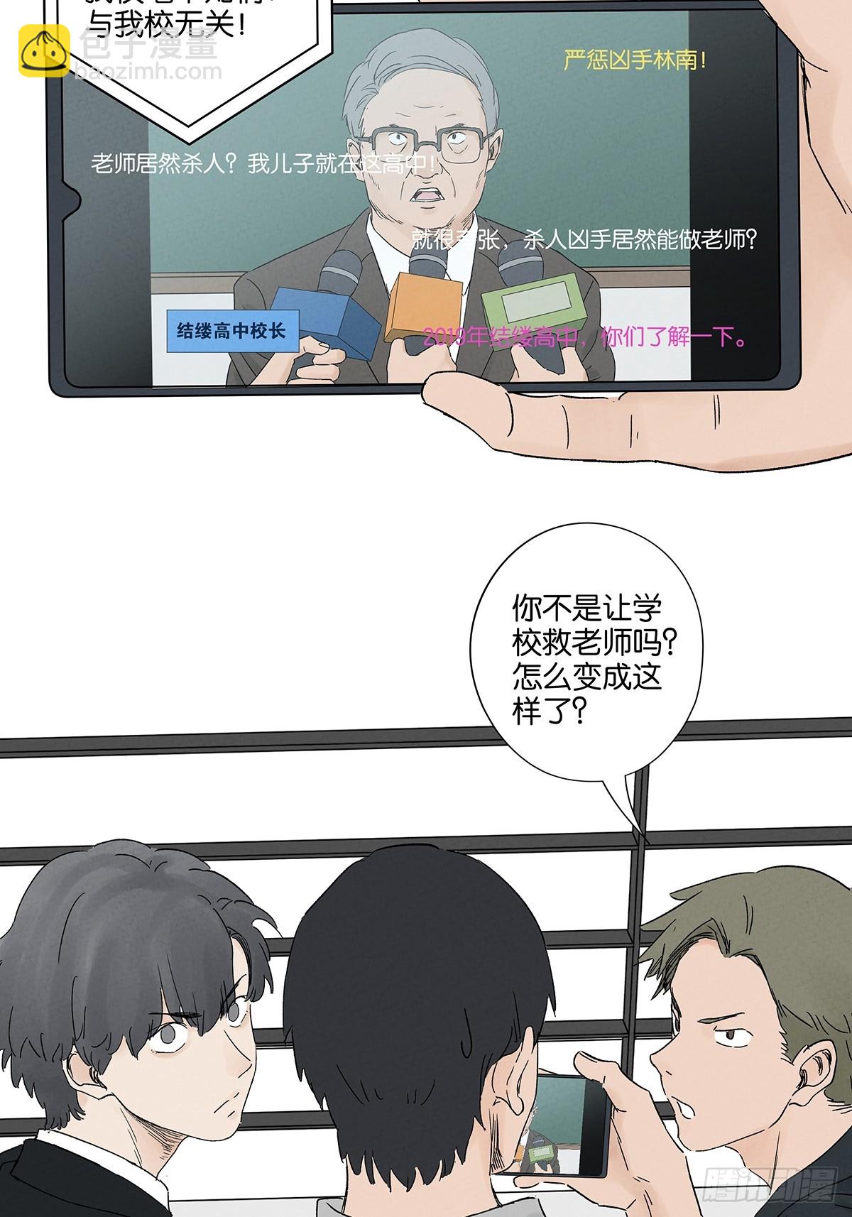 第四十三回：南风来时无雨天-第43话