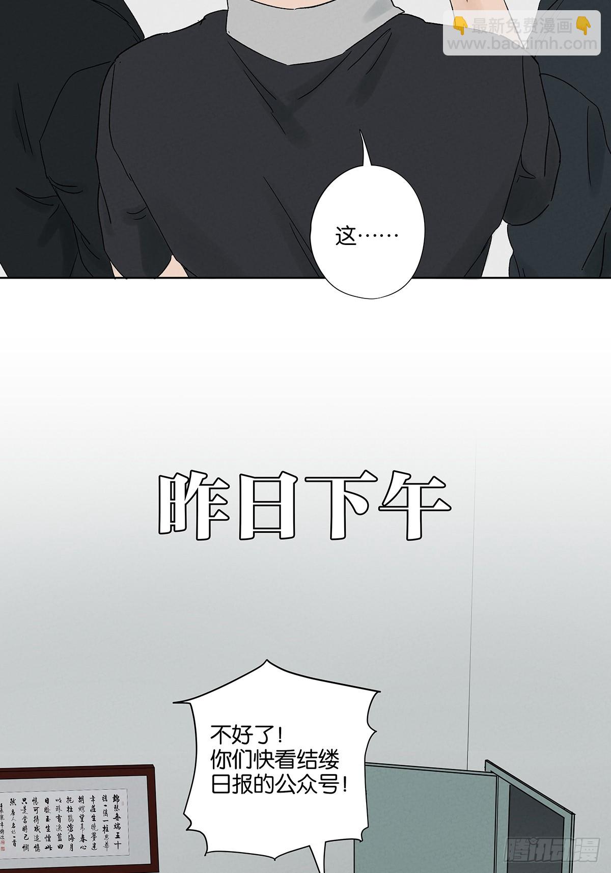 第四十三回：南风来时无雨天-第43话