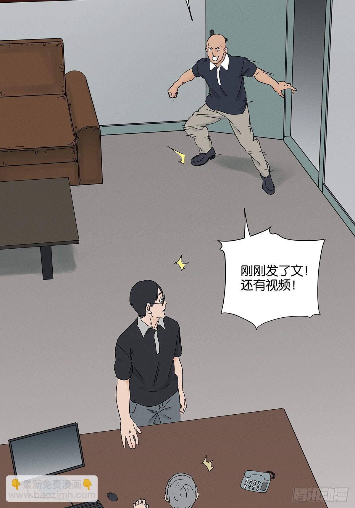第四十三回：南风来时无雨天-第43话