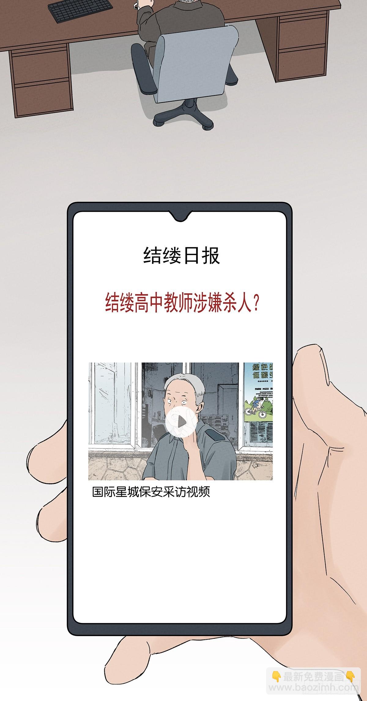 第四十三回：南风来时无雨天-第43话