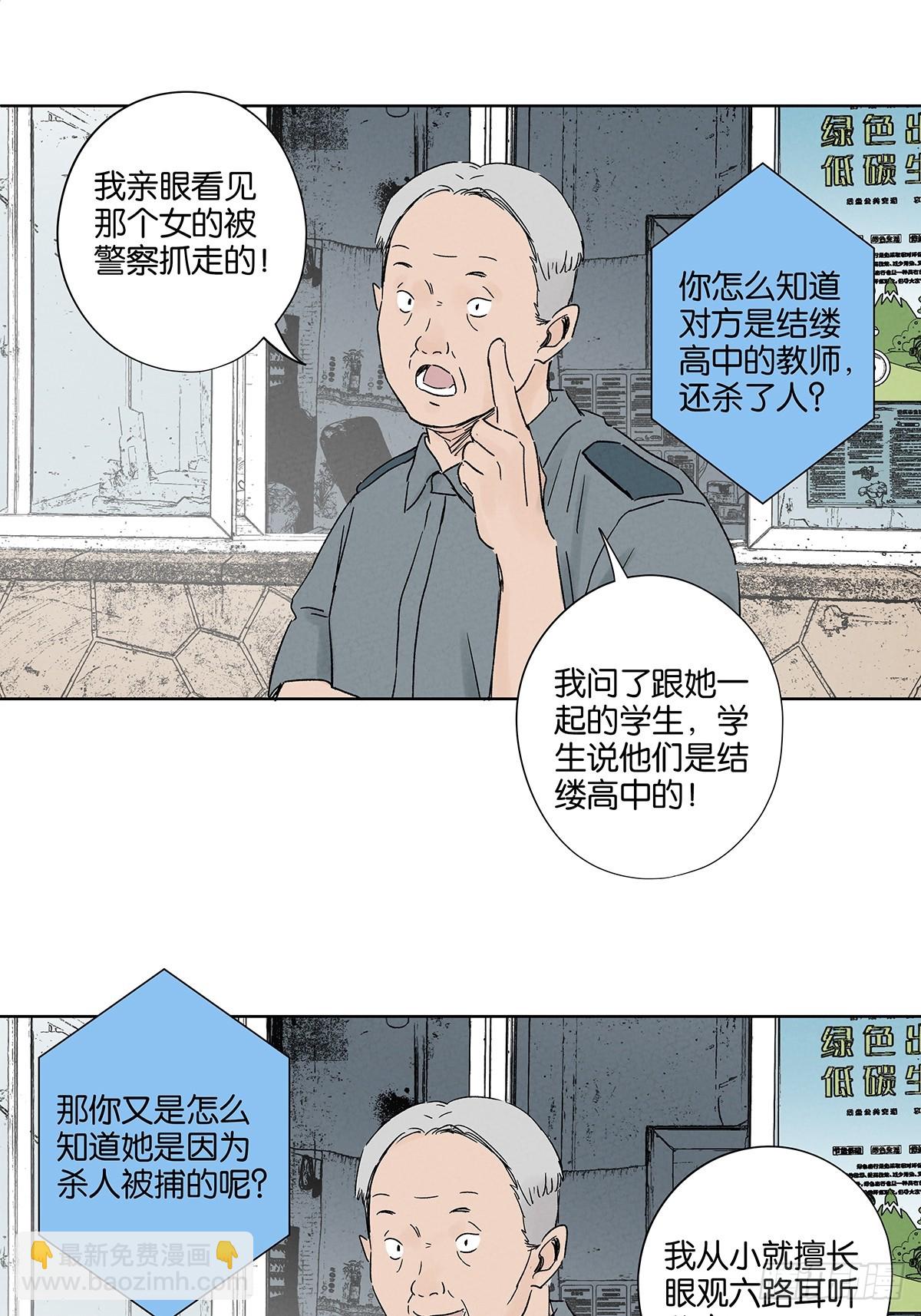 第四十三回：南风来时无雨天-第43话