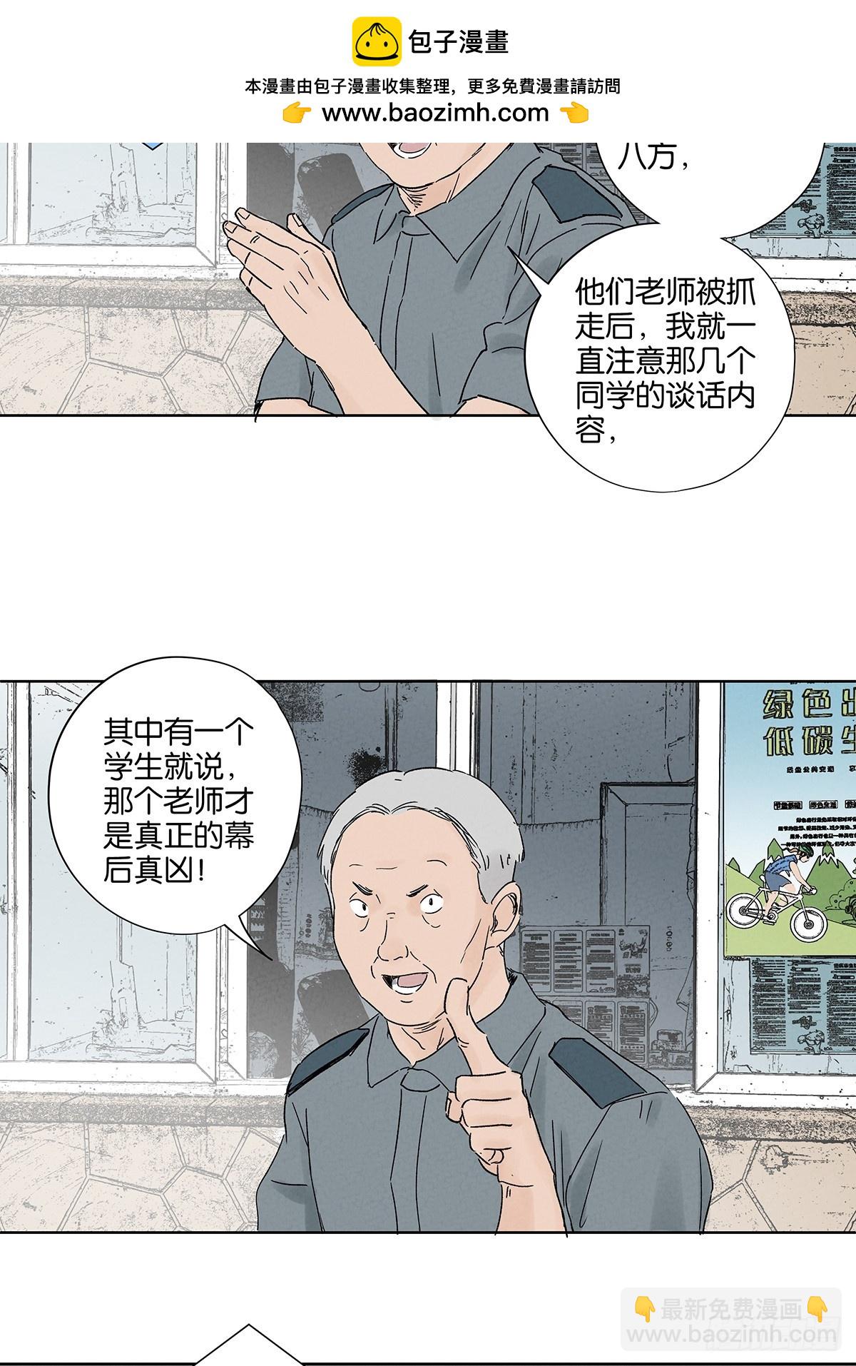 第四十三回：南风来时无雨天-第43话