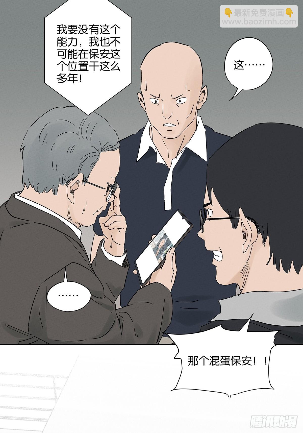 第四十三回：南风来时无雨天-第43话