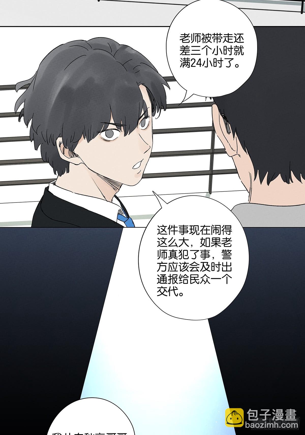 第四十三回：南风来时无雨天-第43话