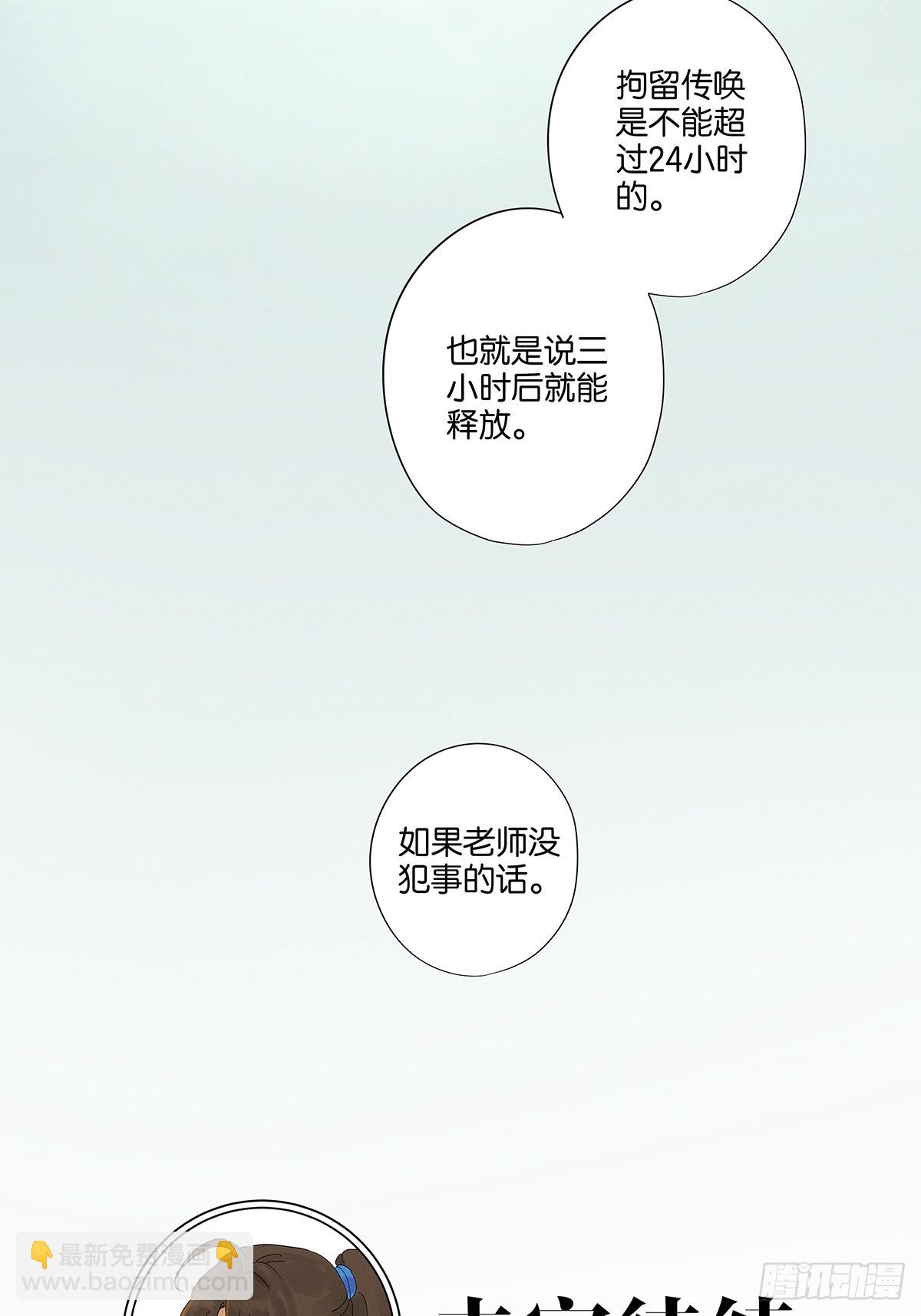 第四十三回：南风来时无雨天-第43话