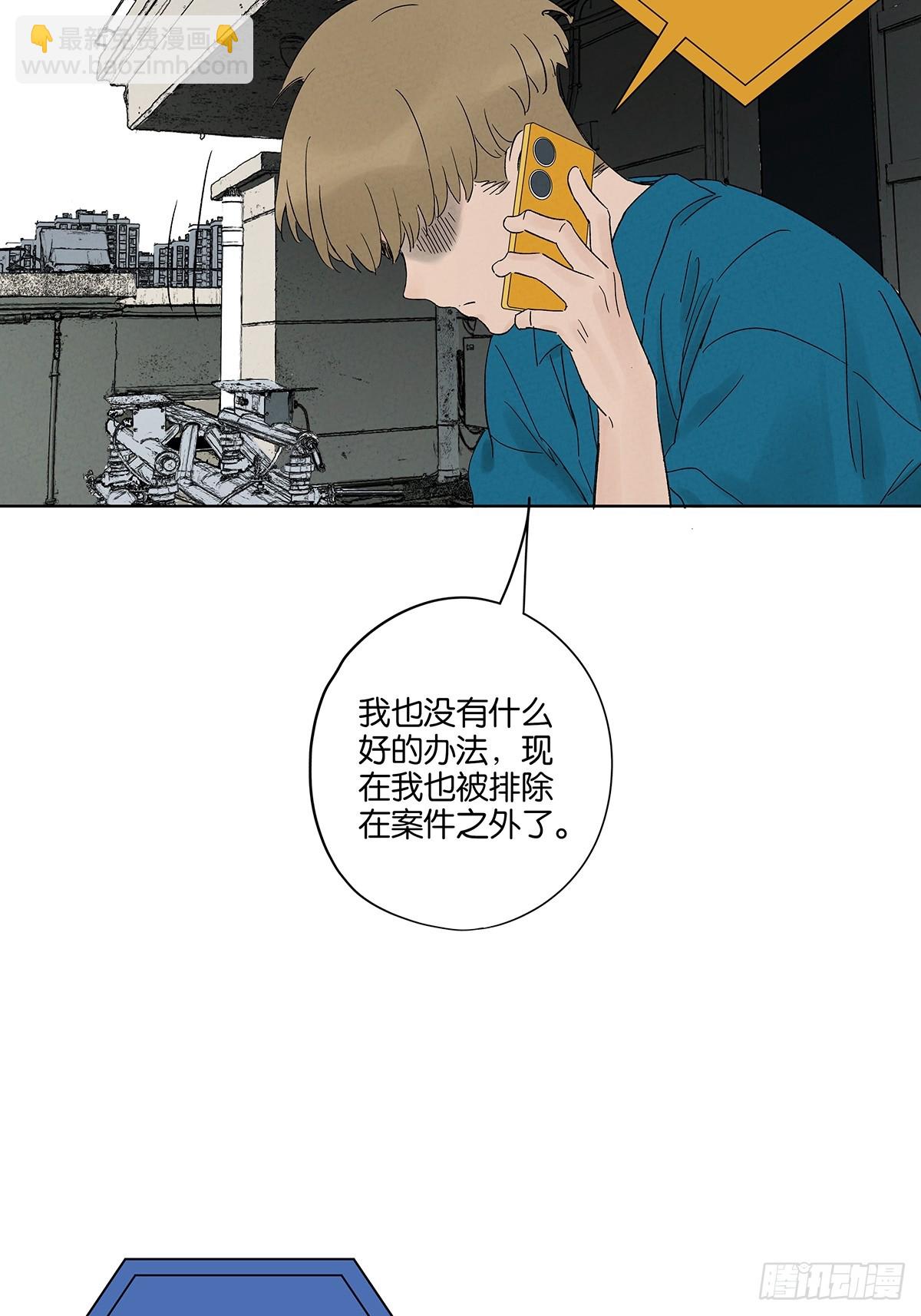 第四十三回：南风来时无雨天-第43话
