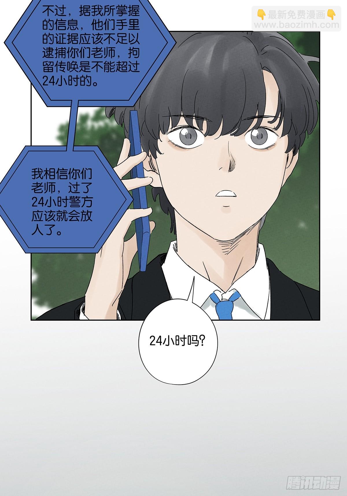 第四十三回：南风来时无雨天-第43话