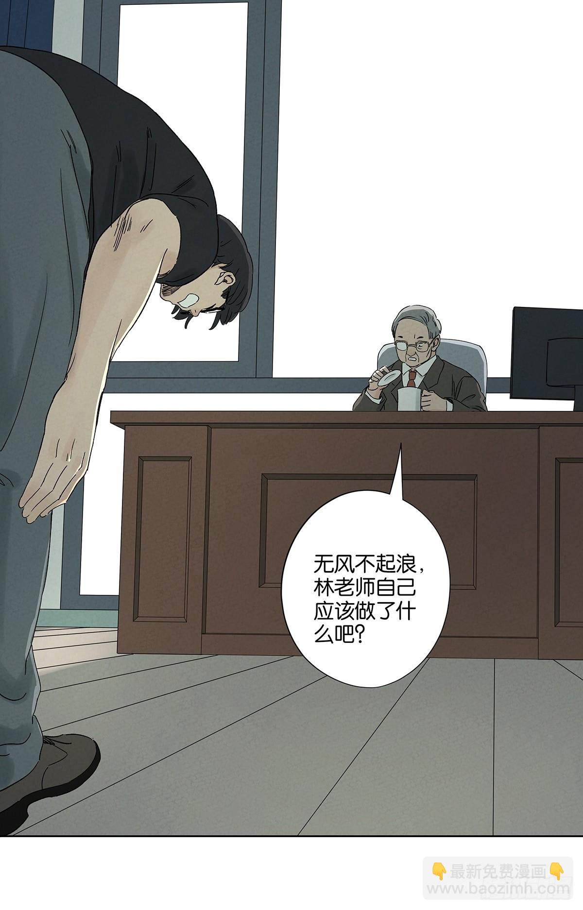 第四十三回：南风来时无雨天-第43话