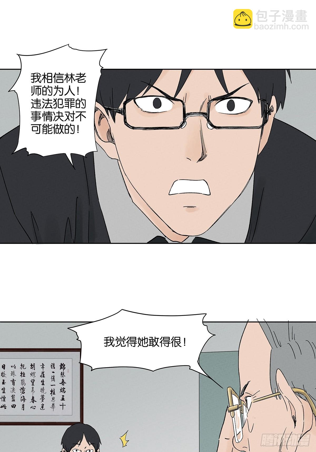 第四十三回：南风来时无雨天-第43话