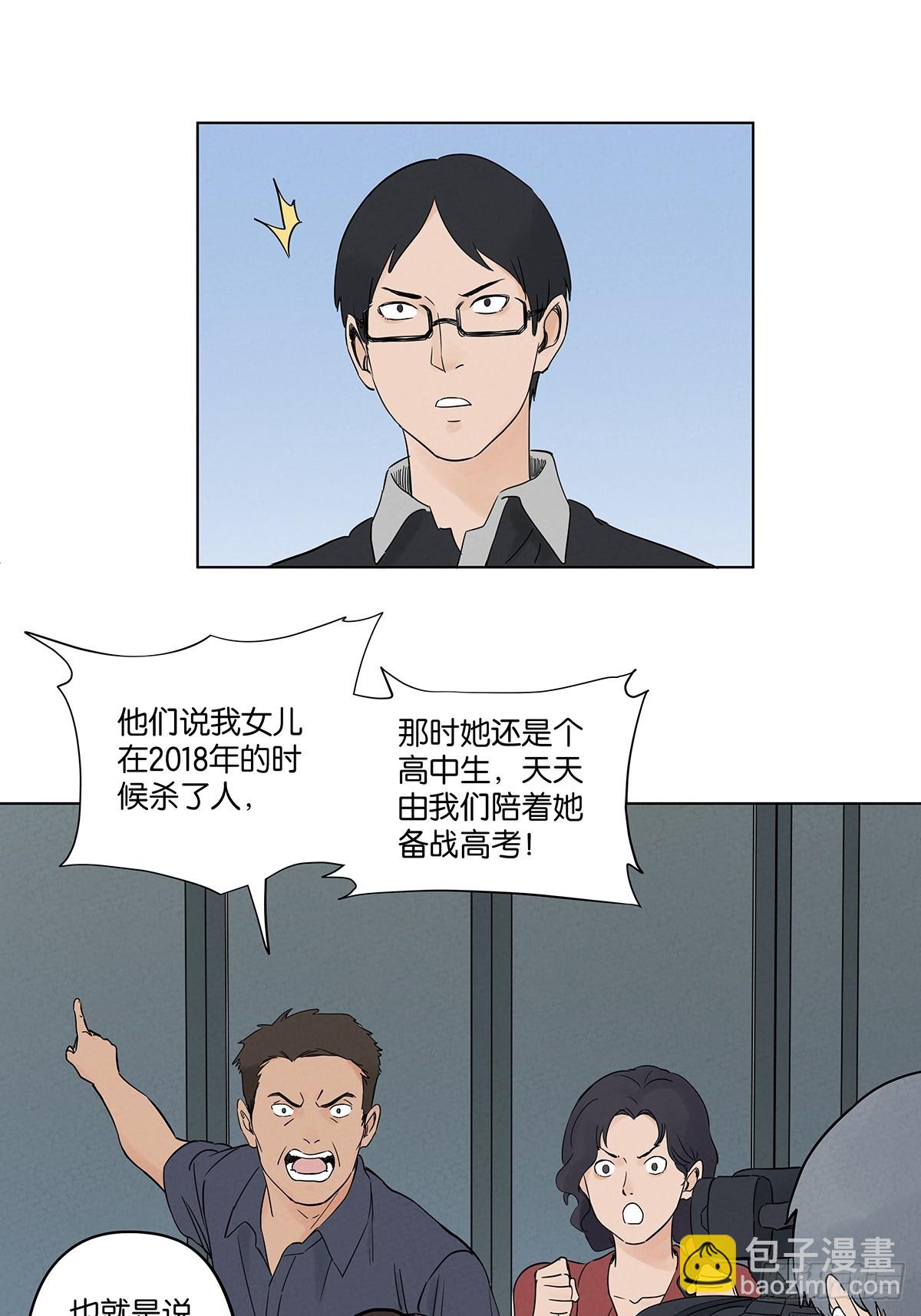第四十五回：虚张声势(1/2)-第45话