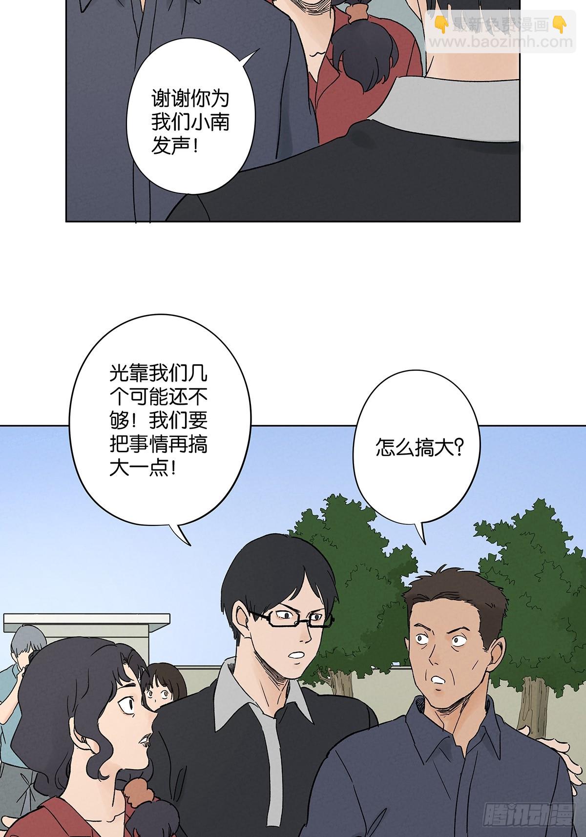 第四十五回：虚张声势(1/2)-第45话
