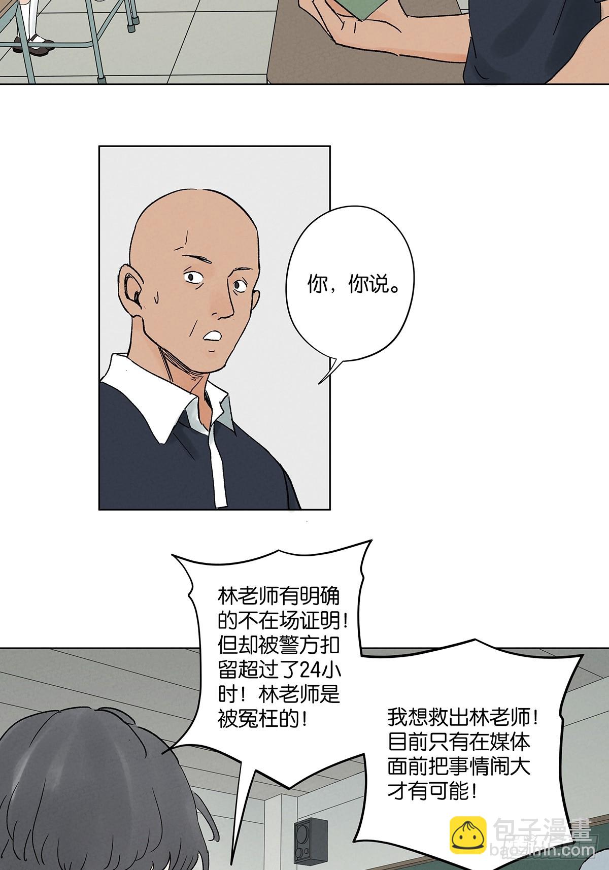 第四十五回：虚张声势(1/2)-第45话