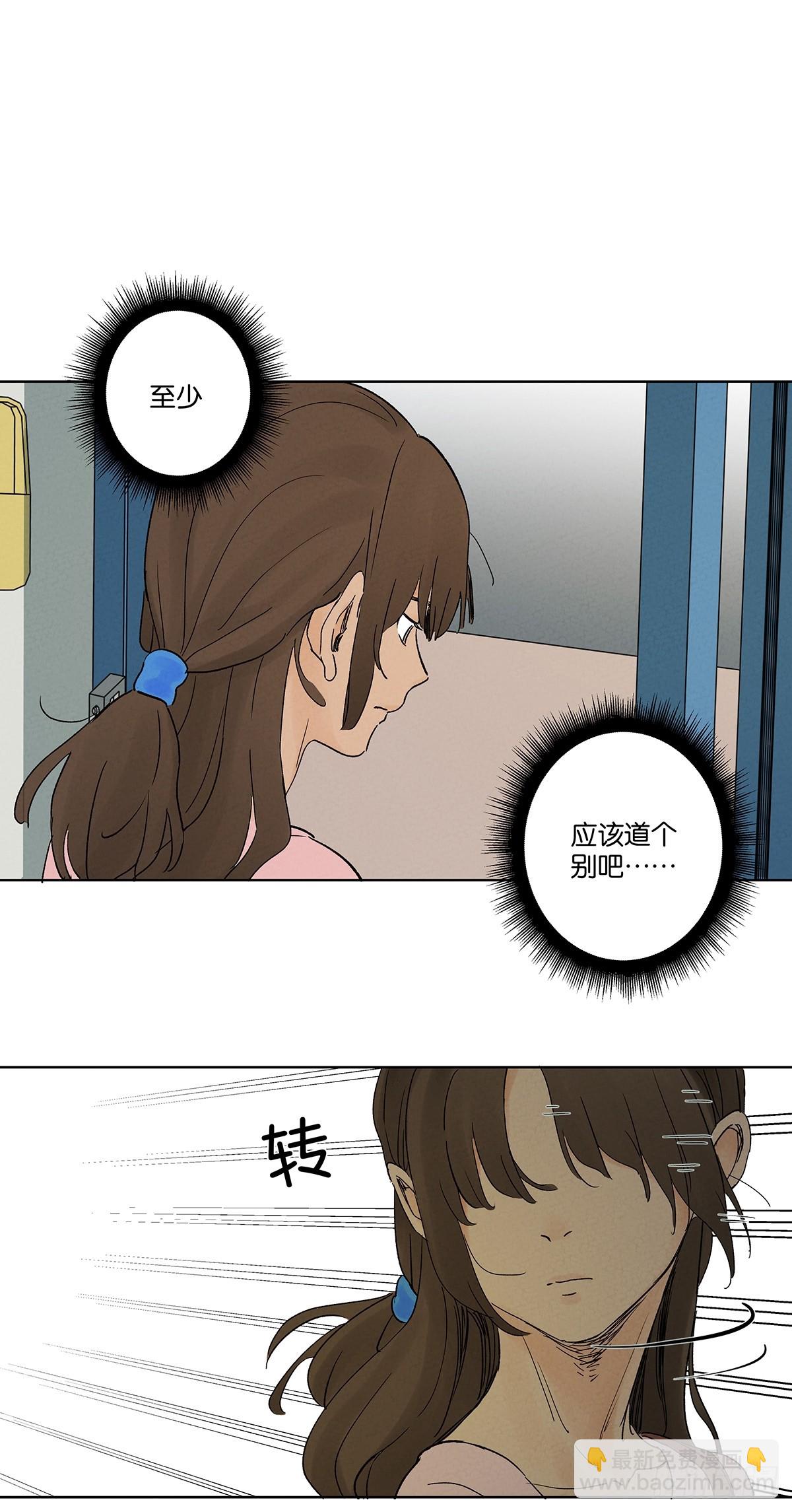 第四十七回：搬家(1/2)-第47话