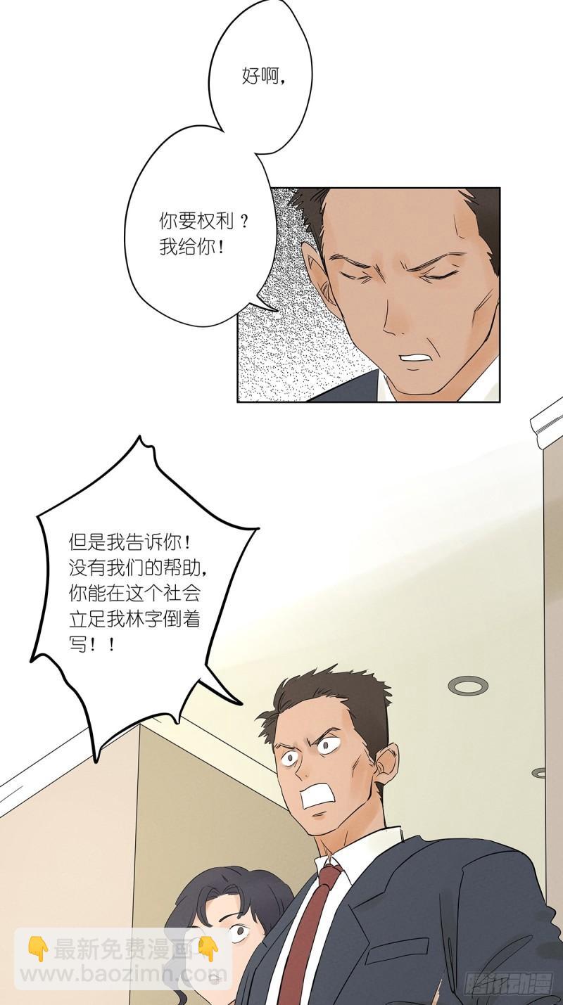 第五回：无处可逃-第5话