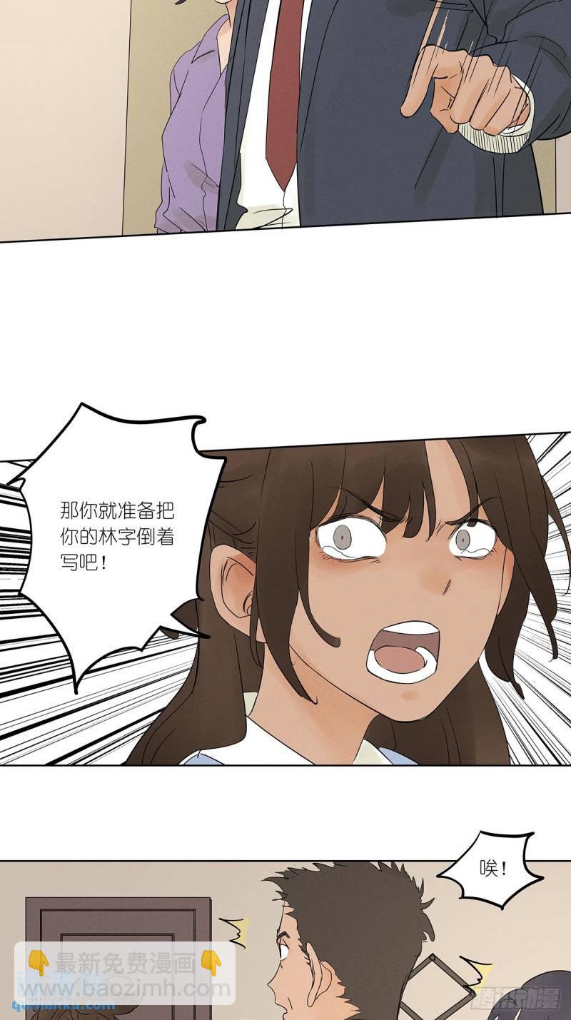 第五回：无处可逃-第5话
